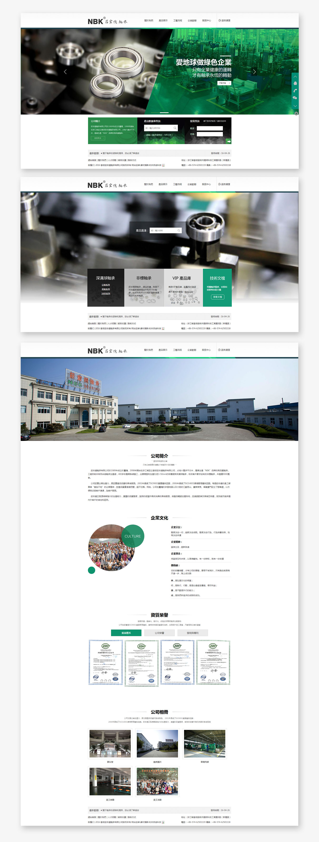 网站建设案例