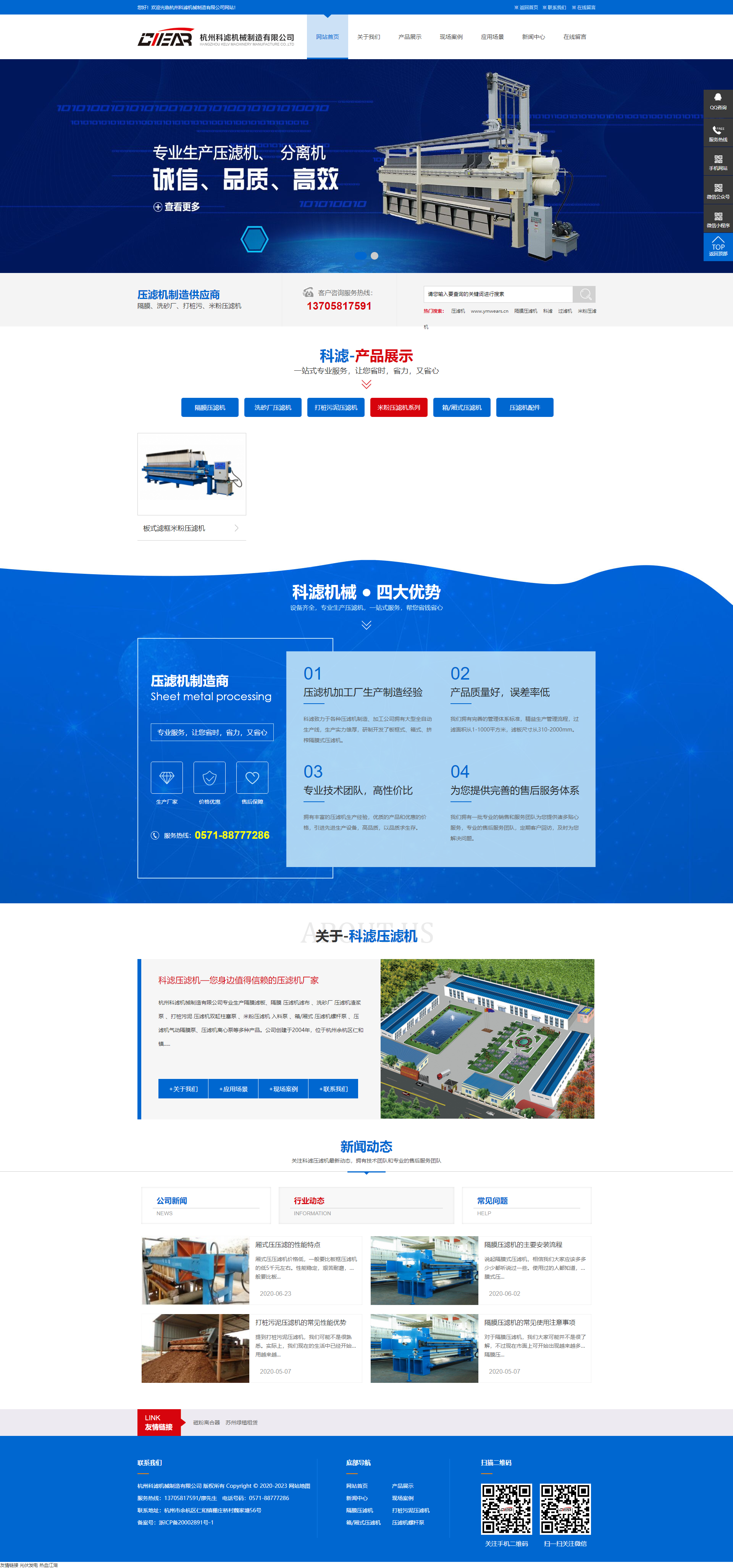 网站建设案例