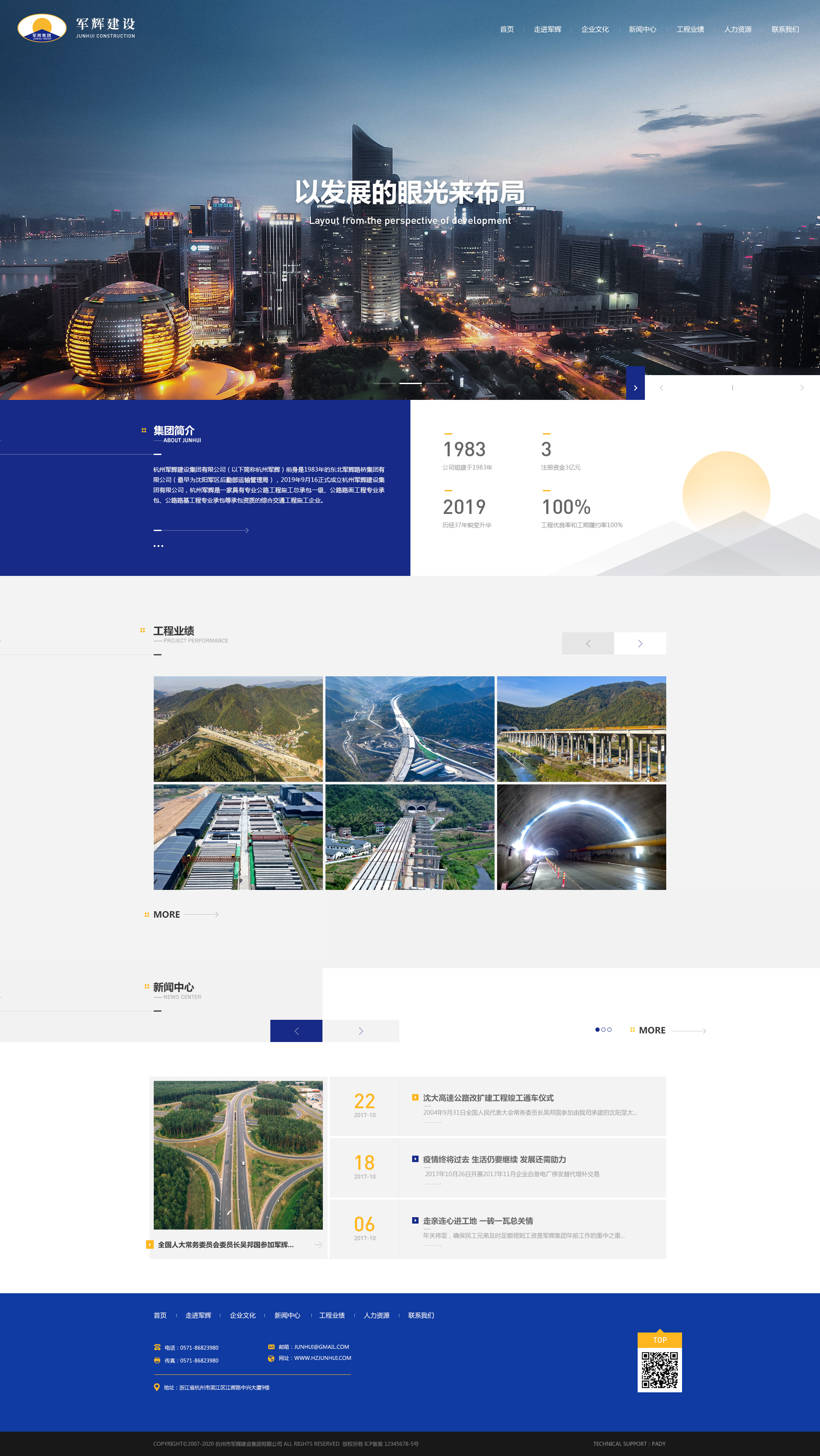 网站建设案例