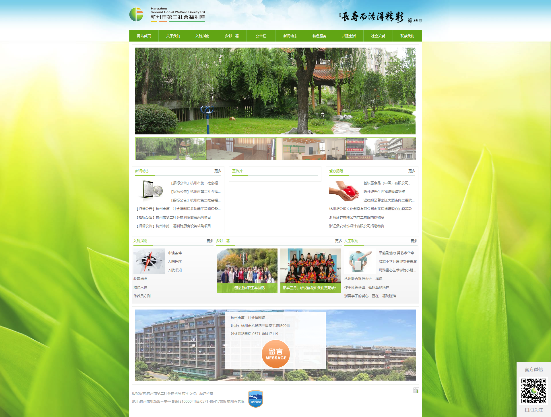 网站建设案例
