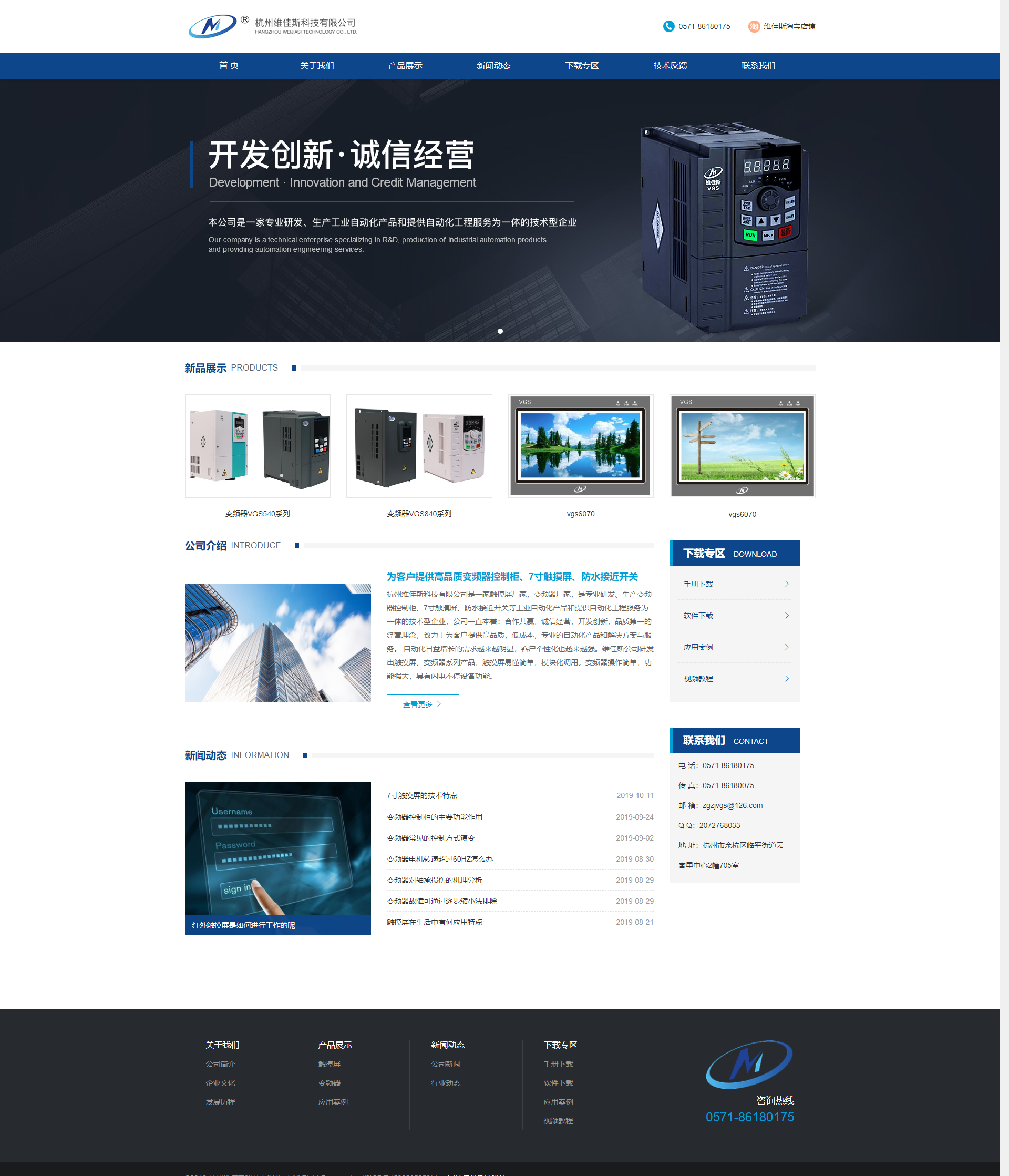 网站建设案例