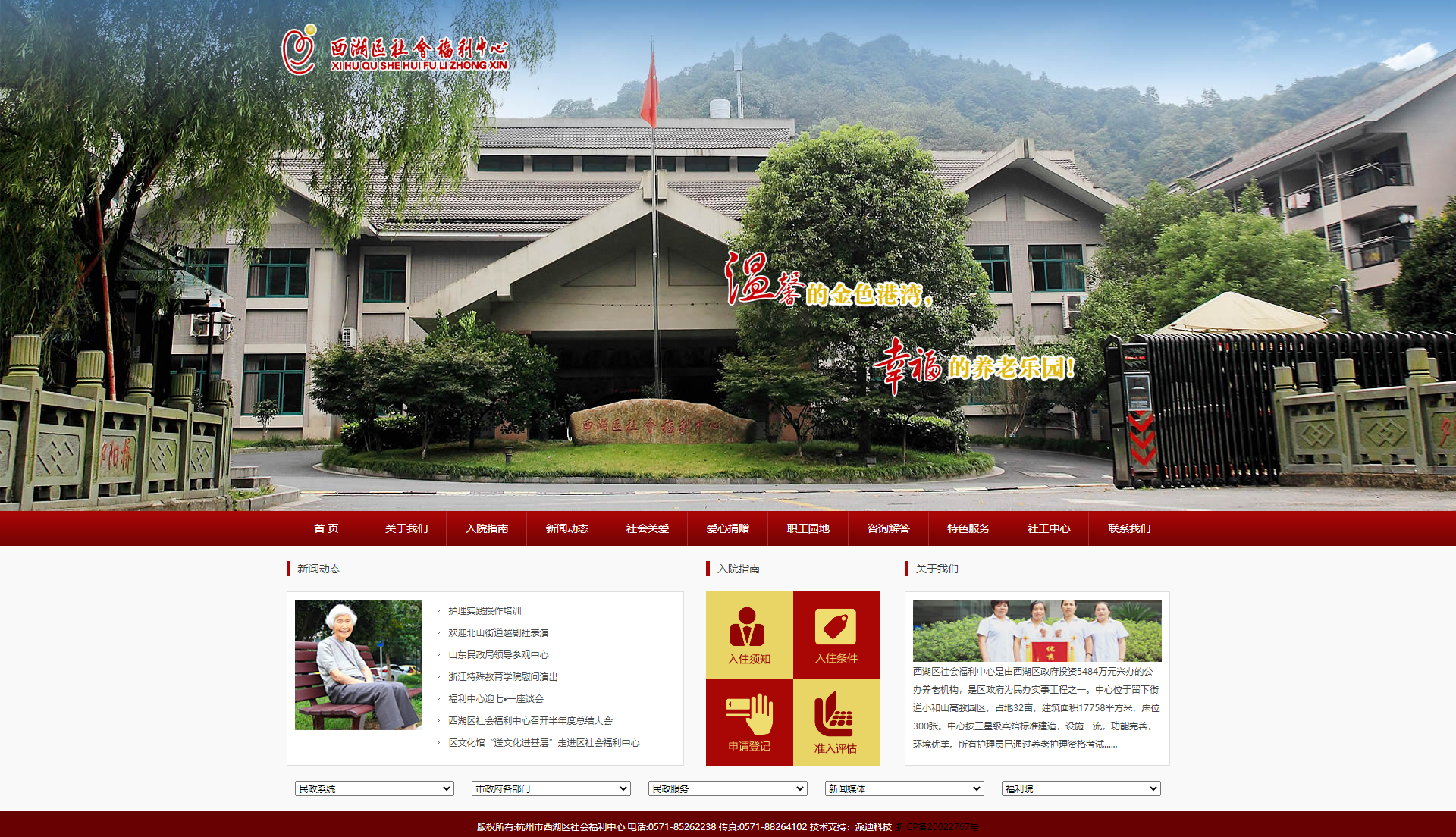 网站建设案例