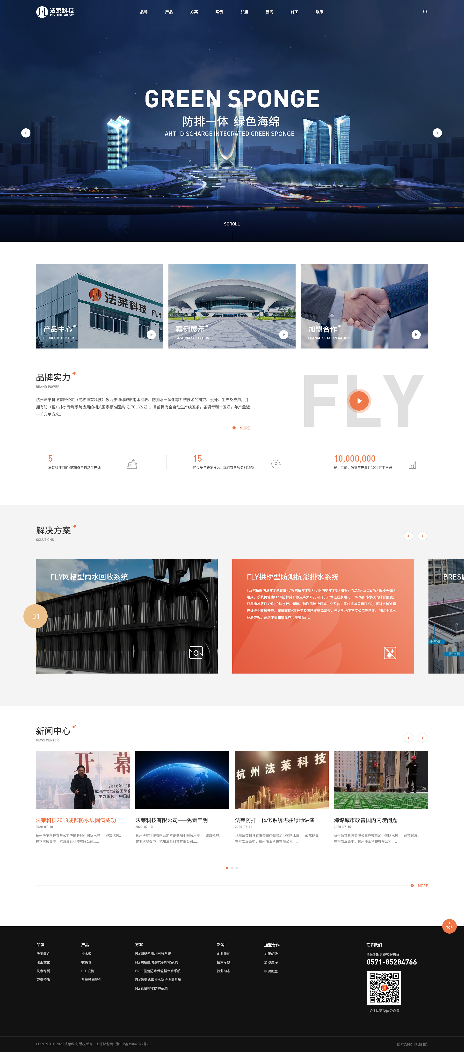 网站建设案例