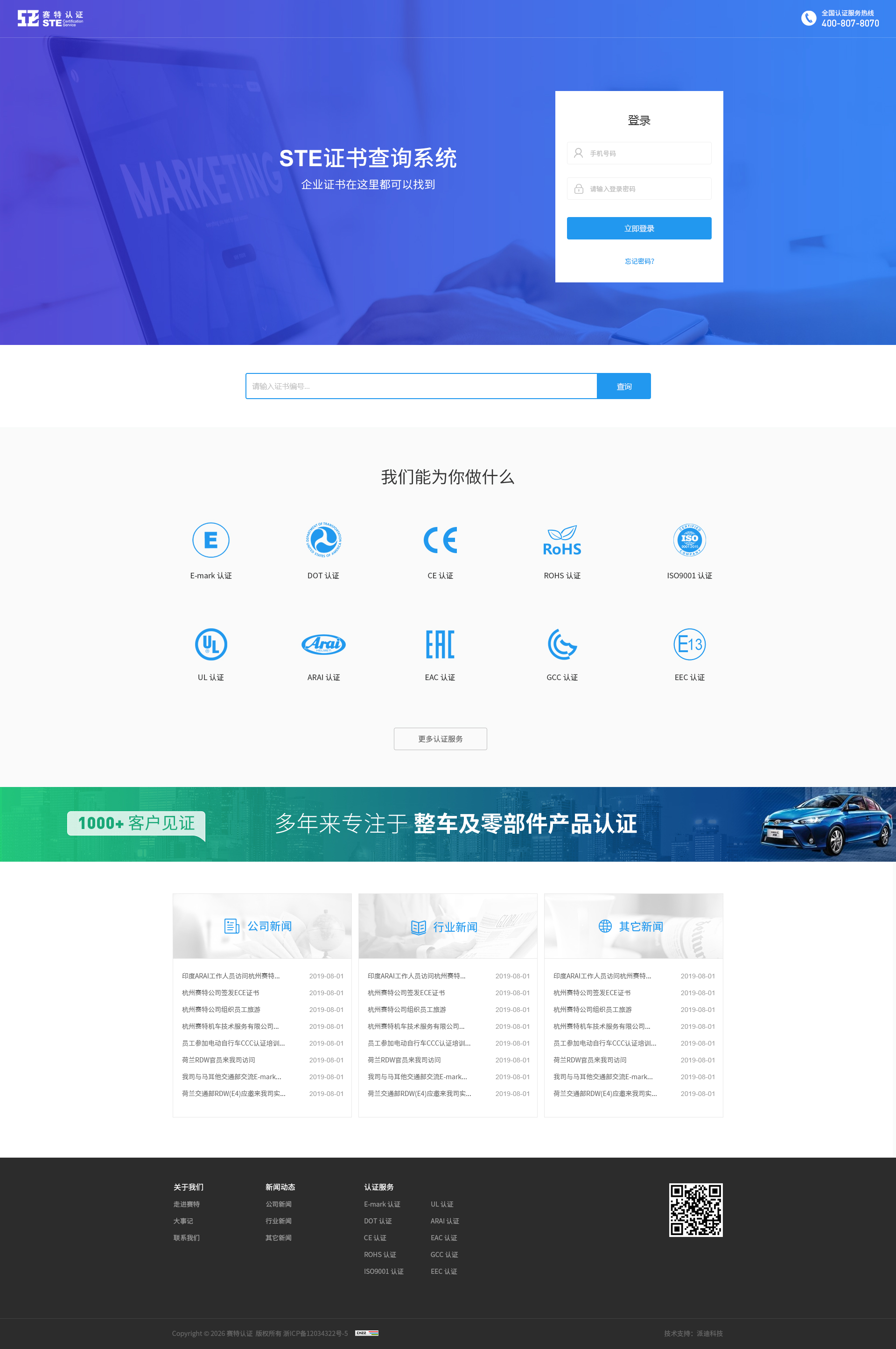 网站建设案例