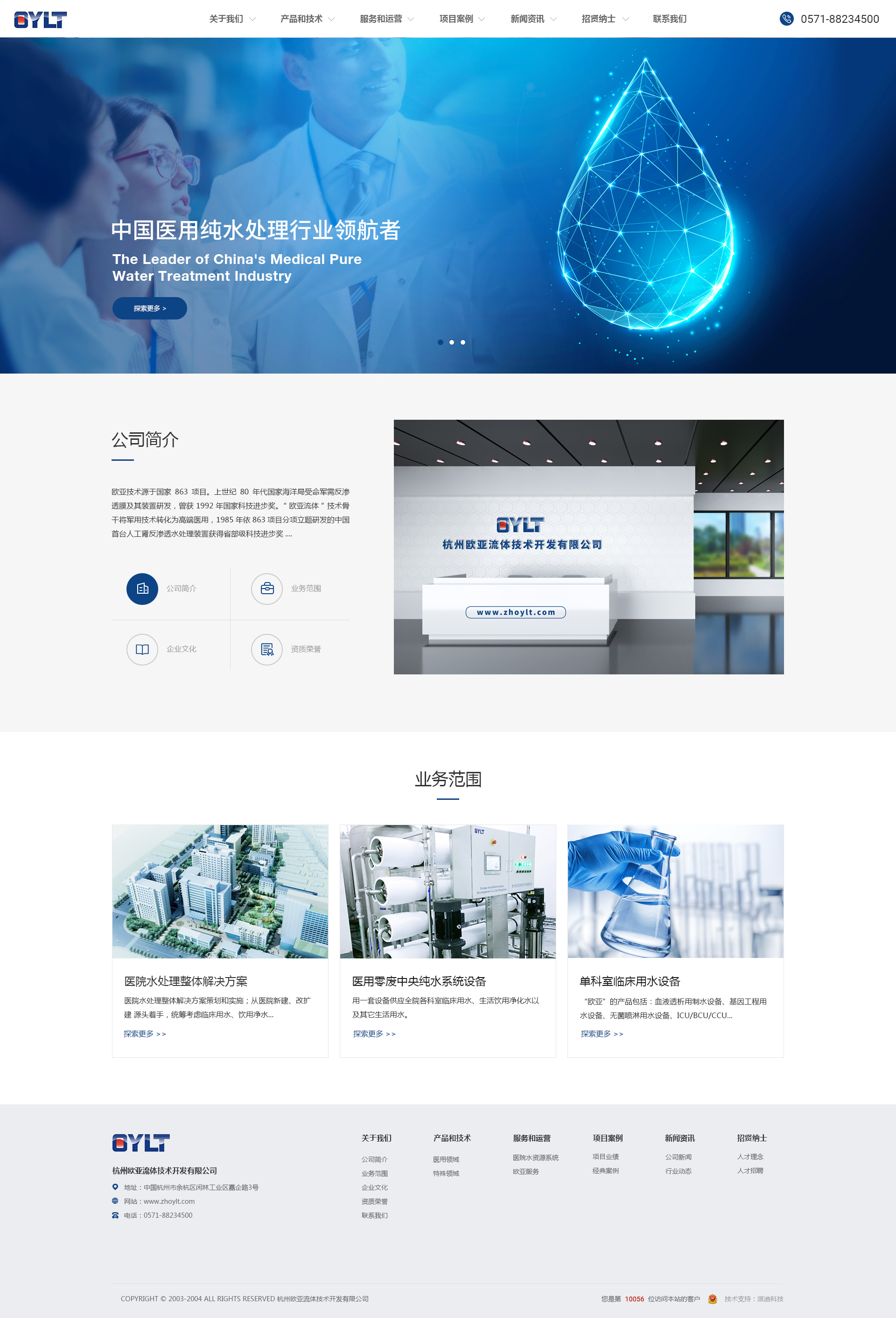 网站建设案例
