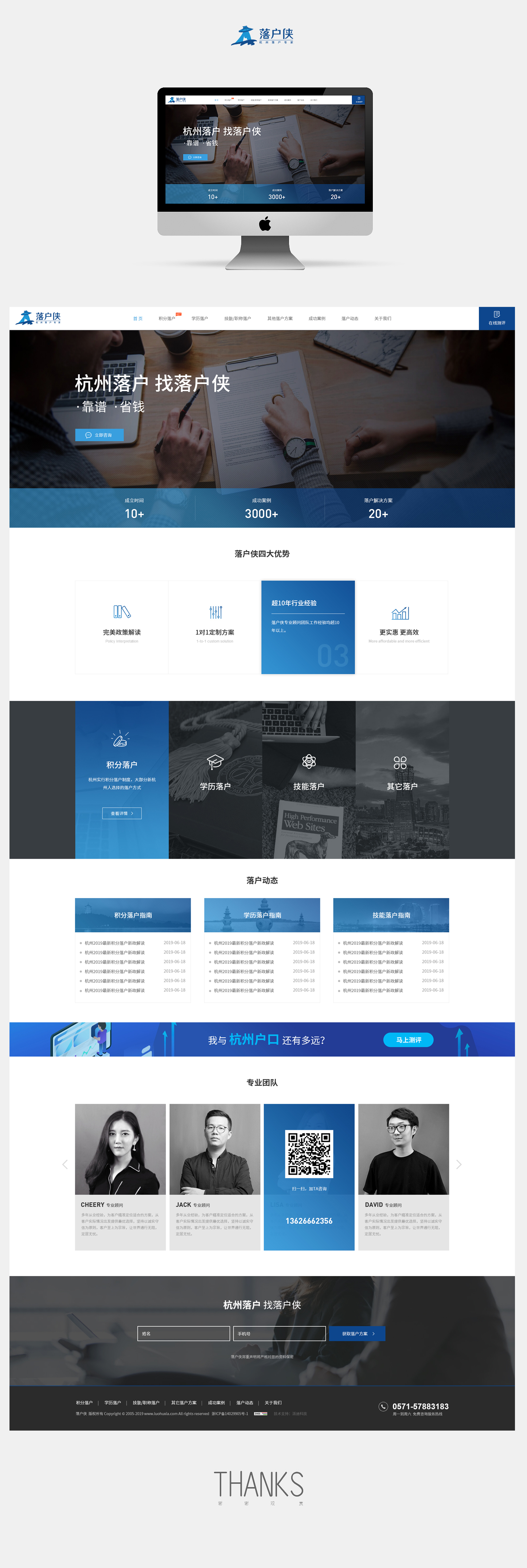 网站建设案例