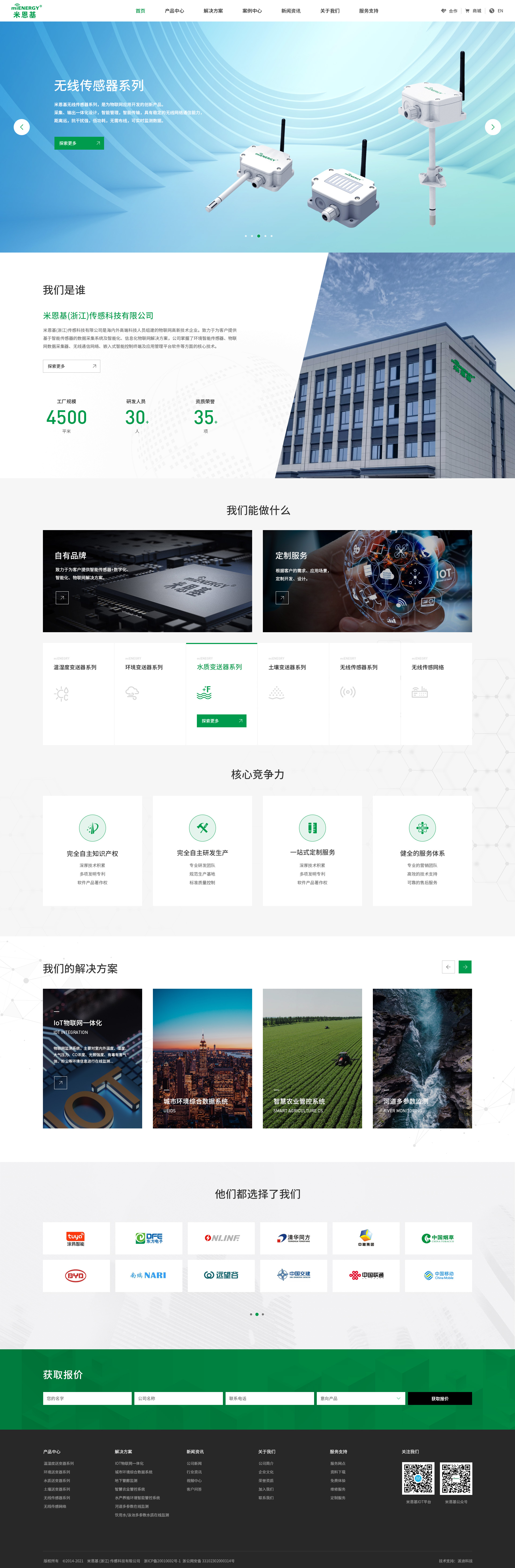 网站建设案例