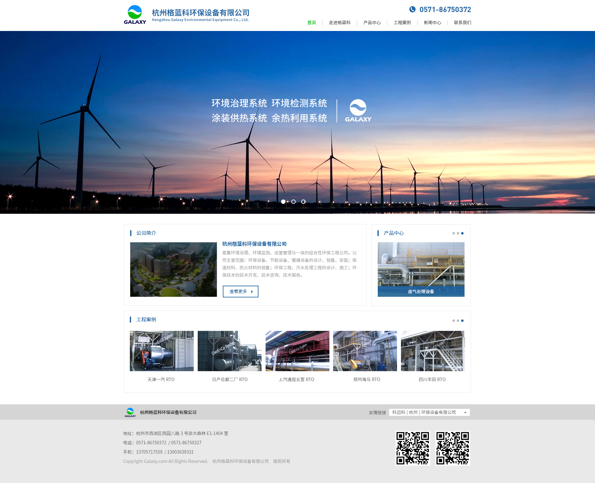 网站建设案例