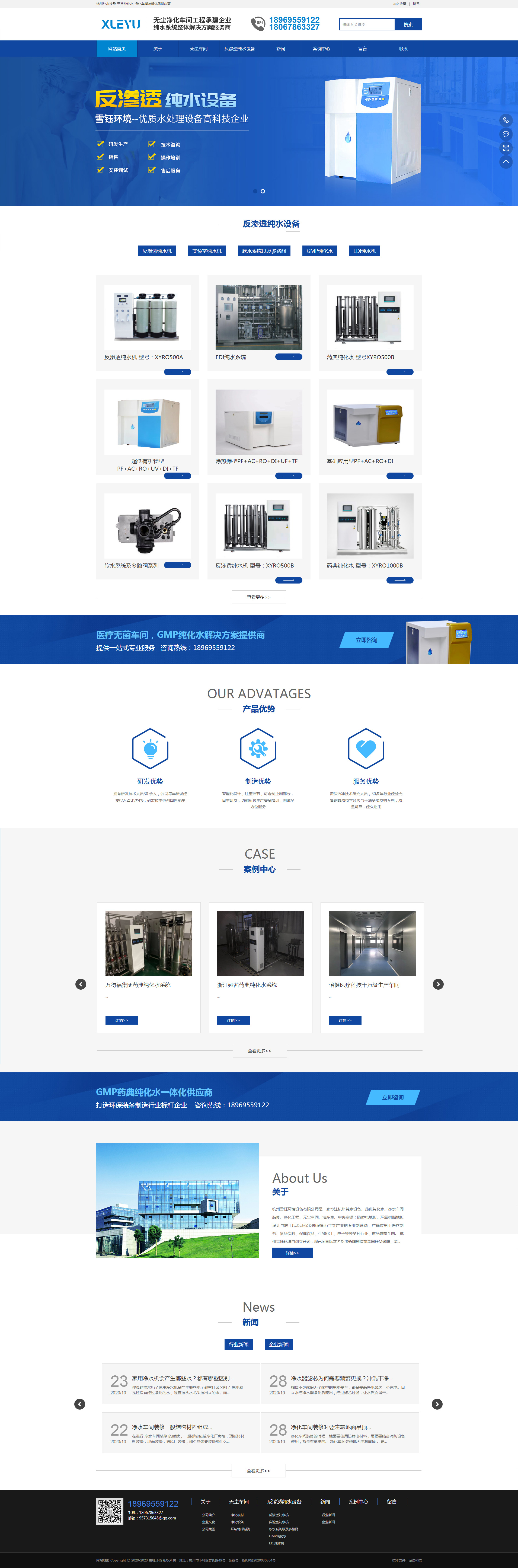 网站建设案例