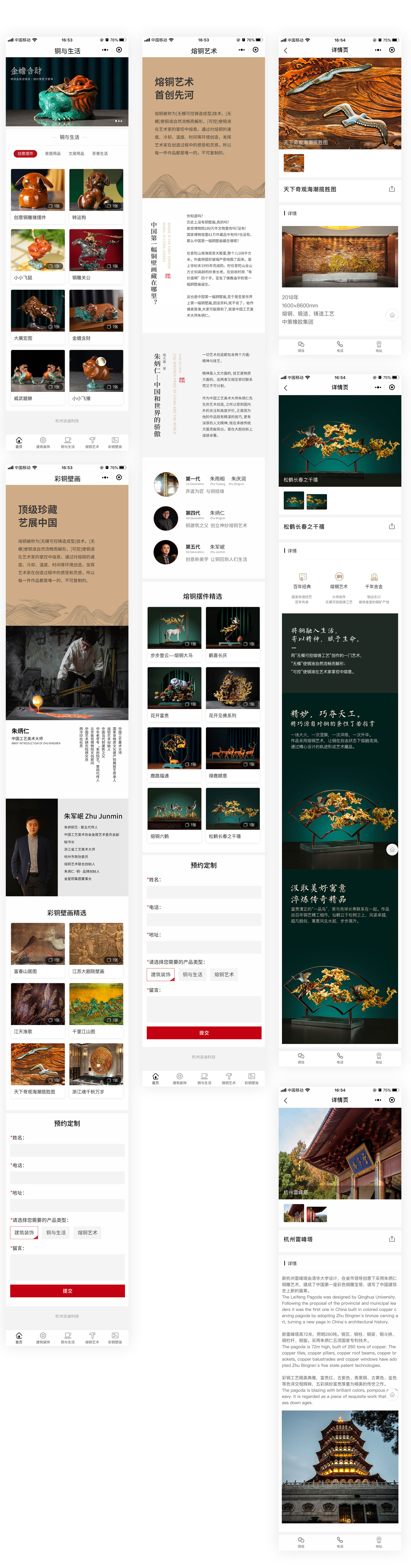 网站建设案例