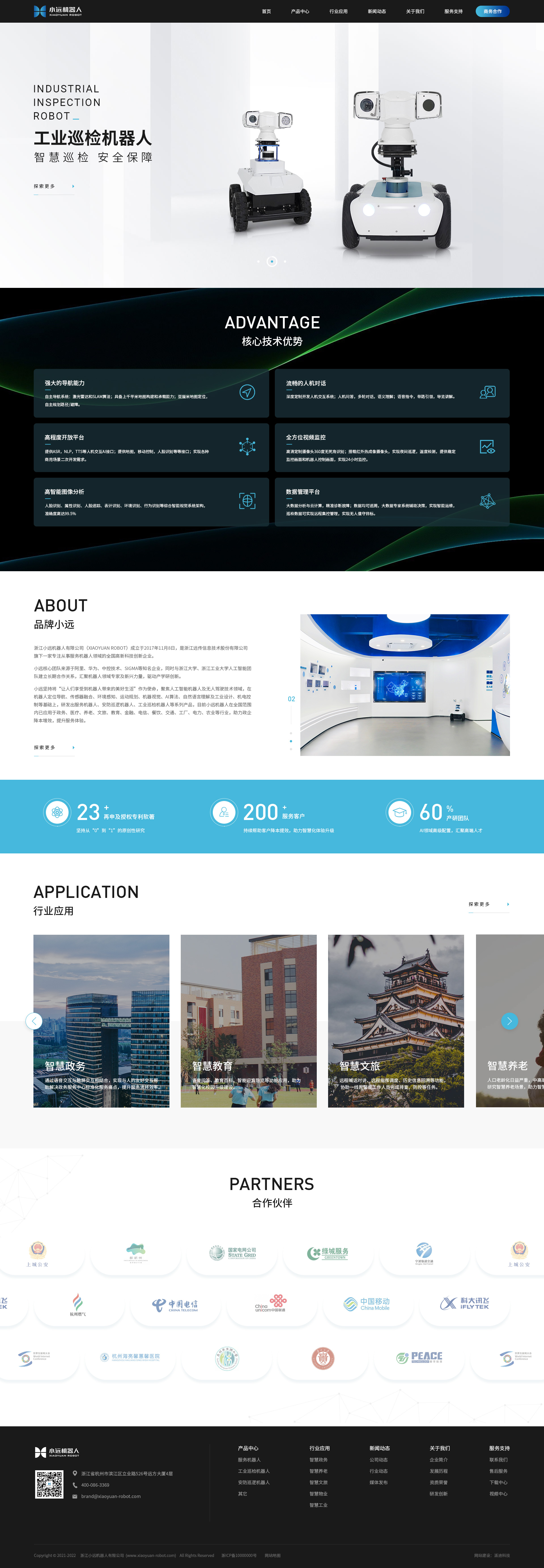 网站建设案例