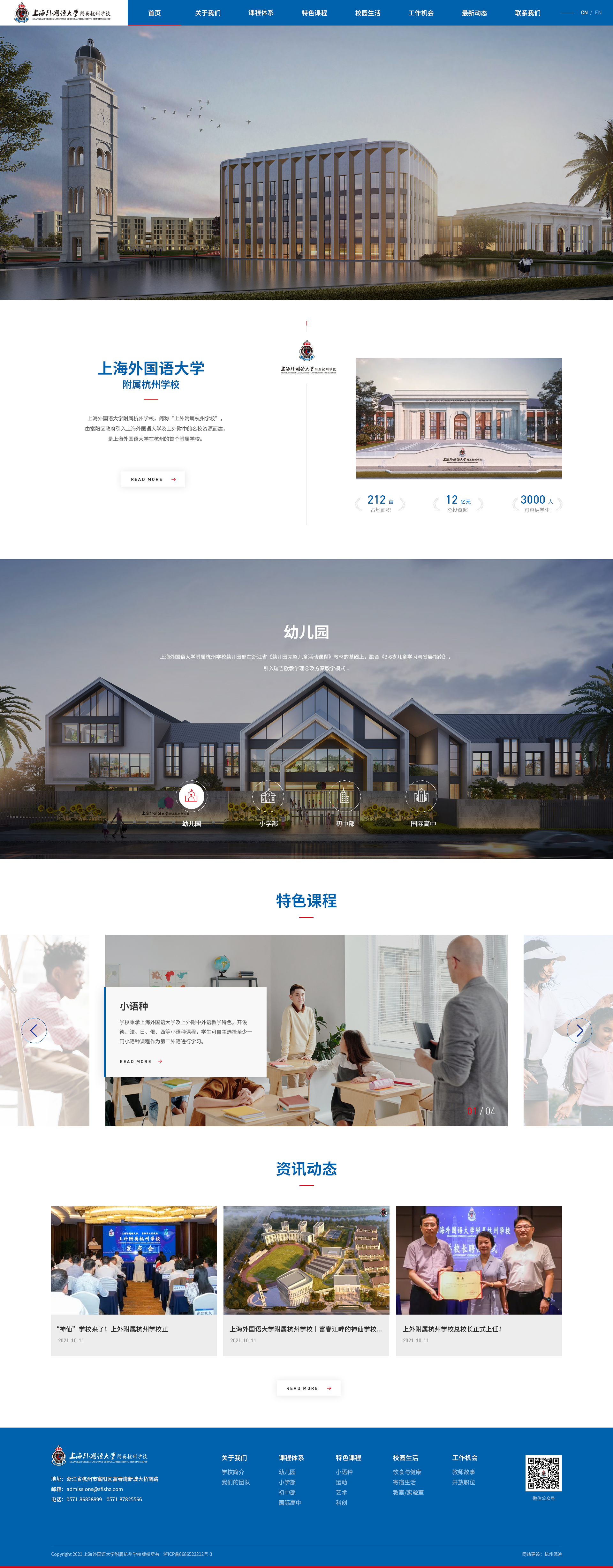 网站建设案例
