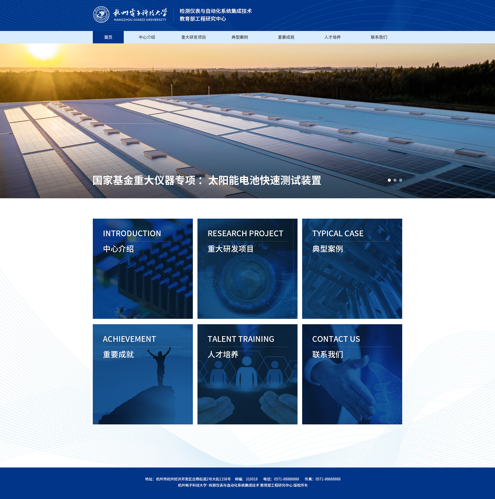 网站建设案例