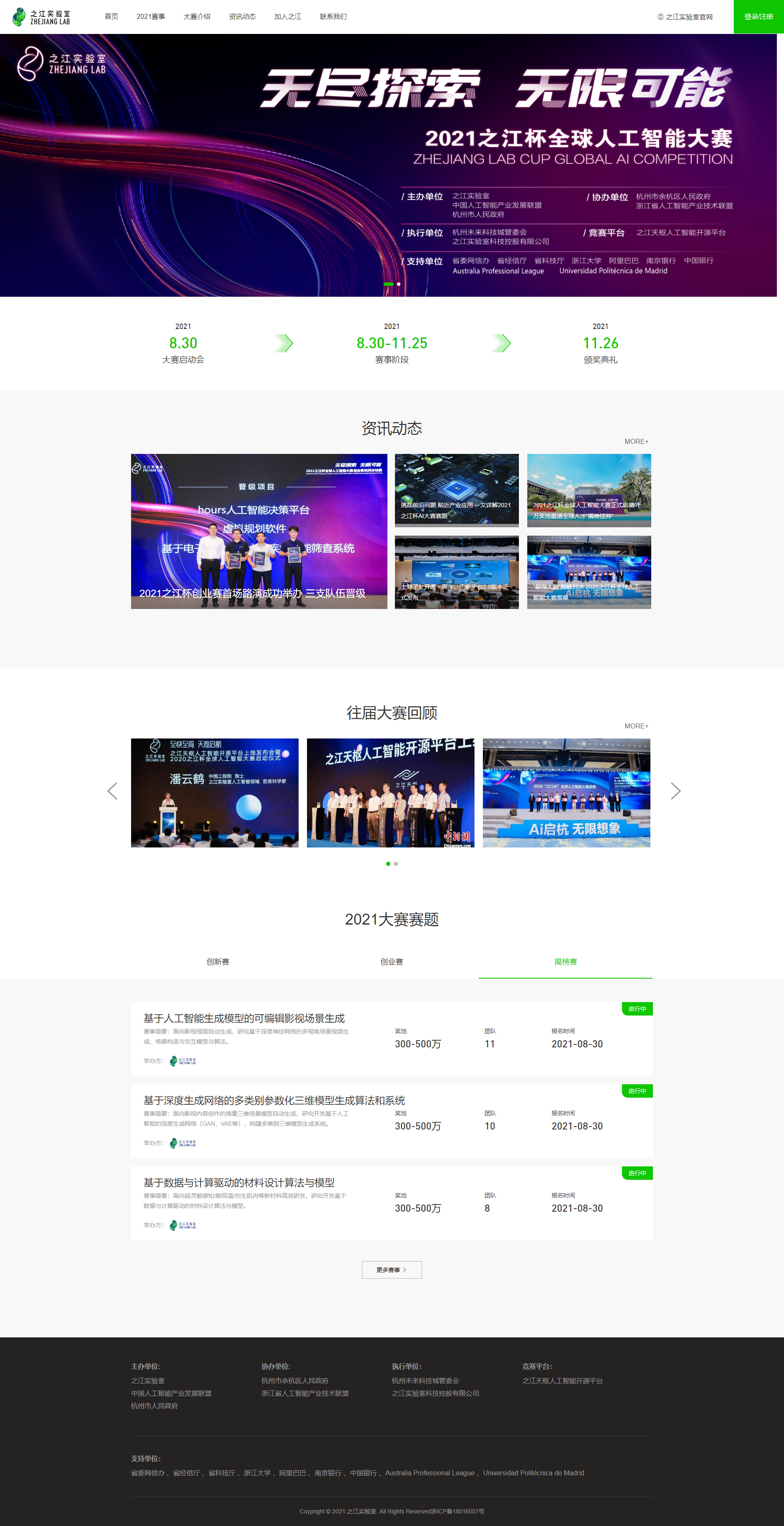 网站建设案例