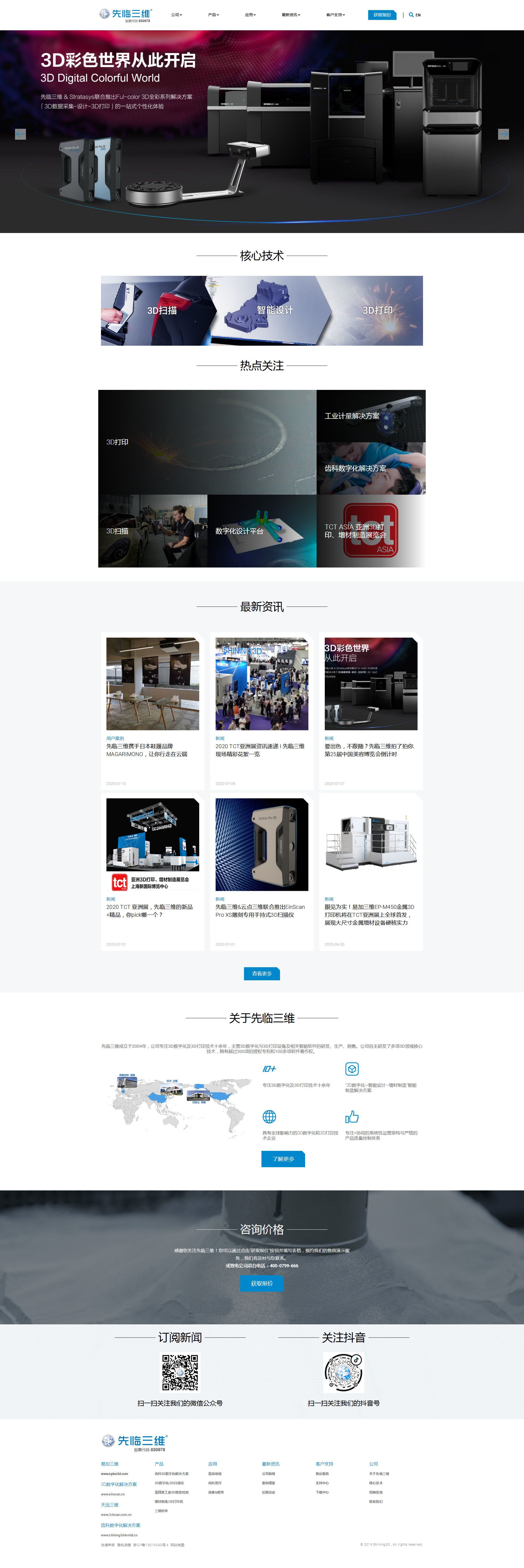 网站建设案例