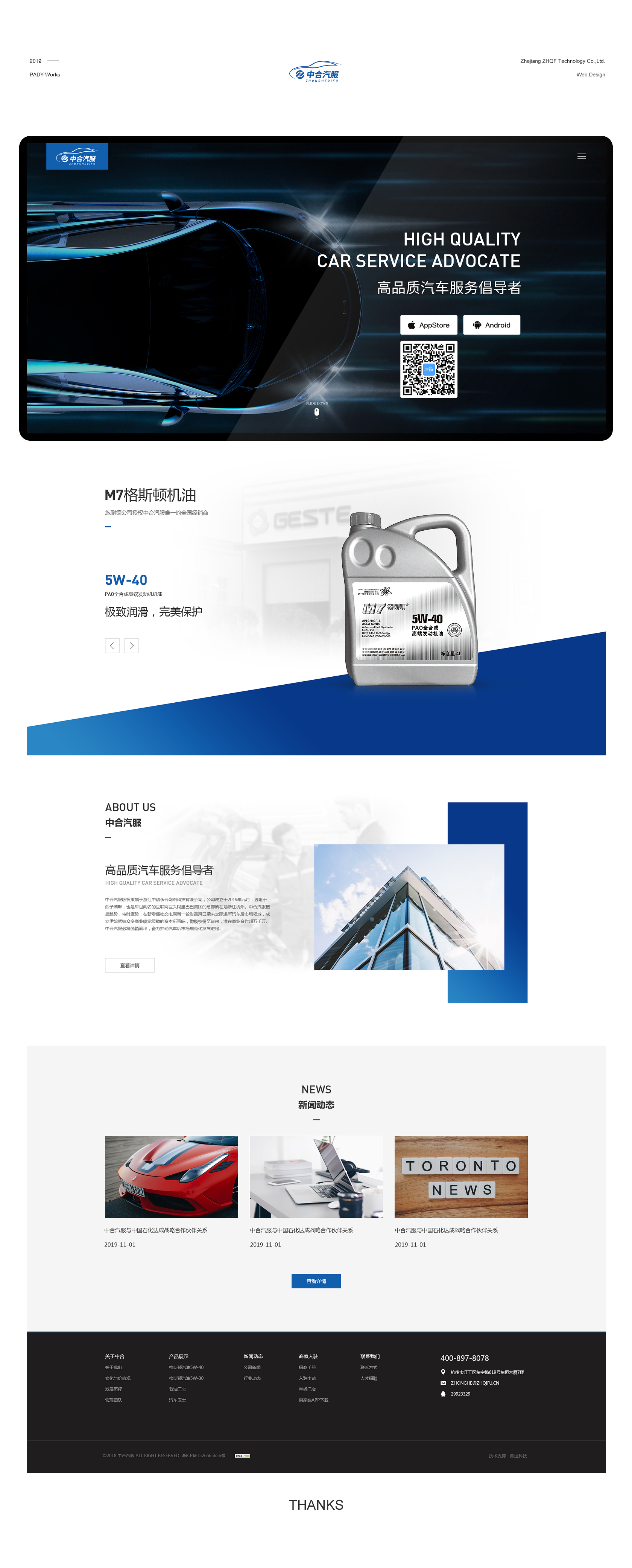 网站建设案例