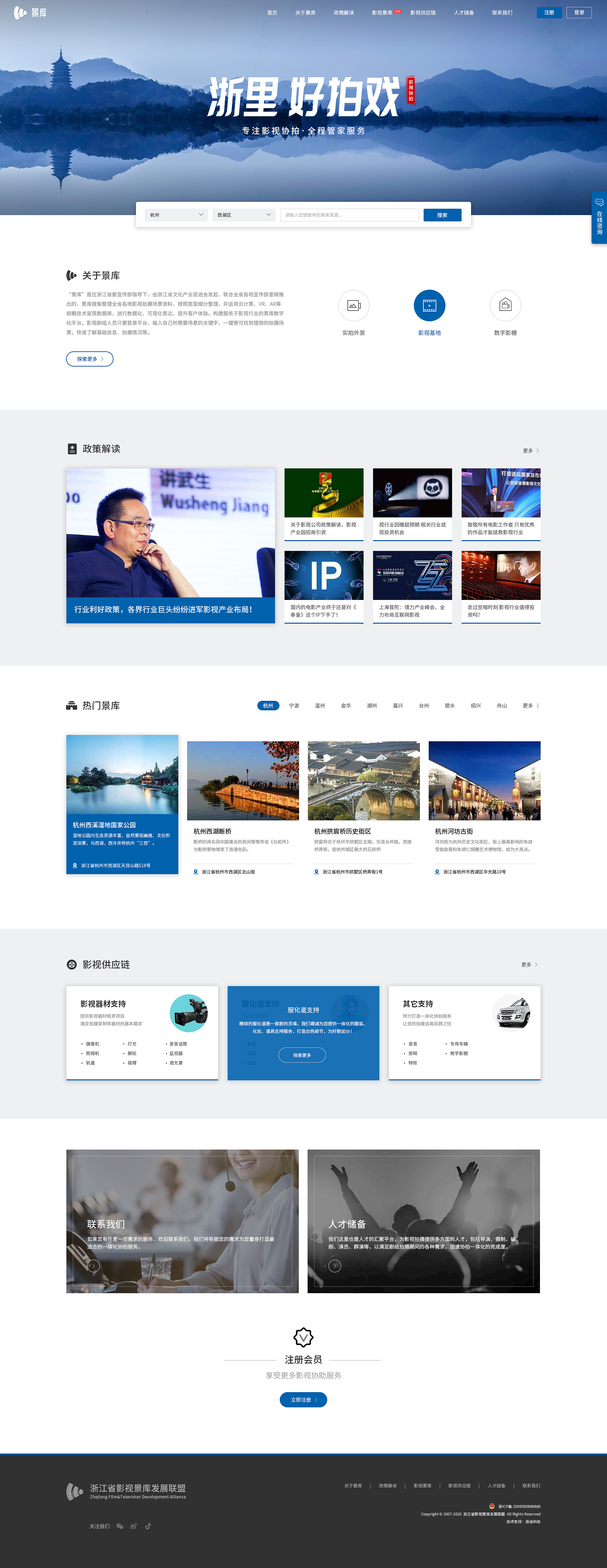 网站建设案例