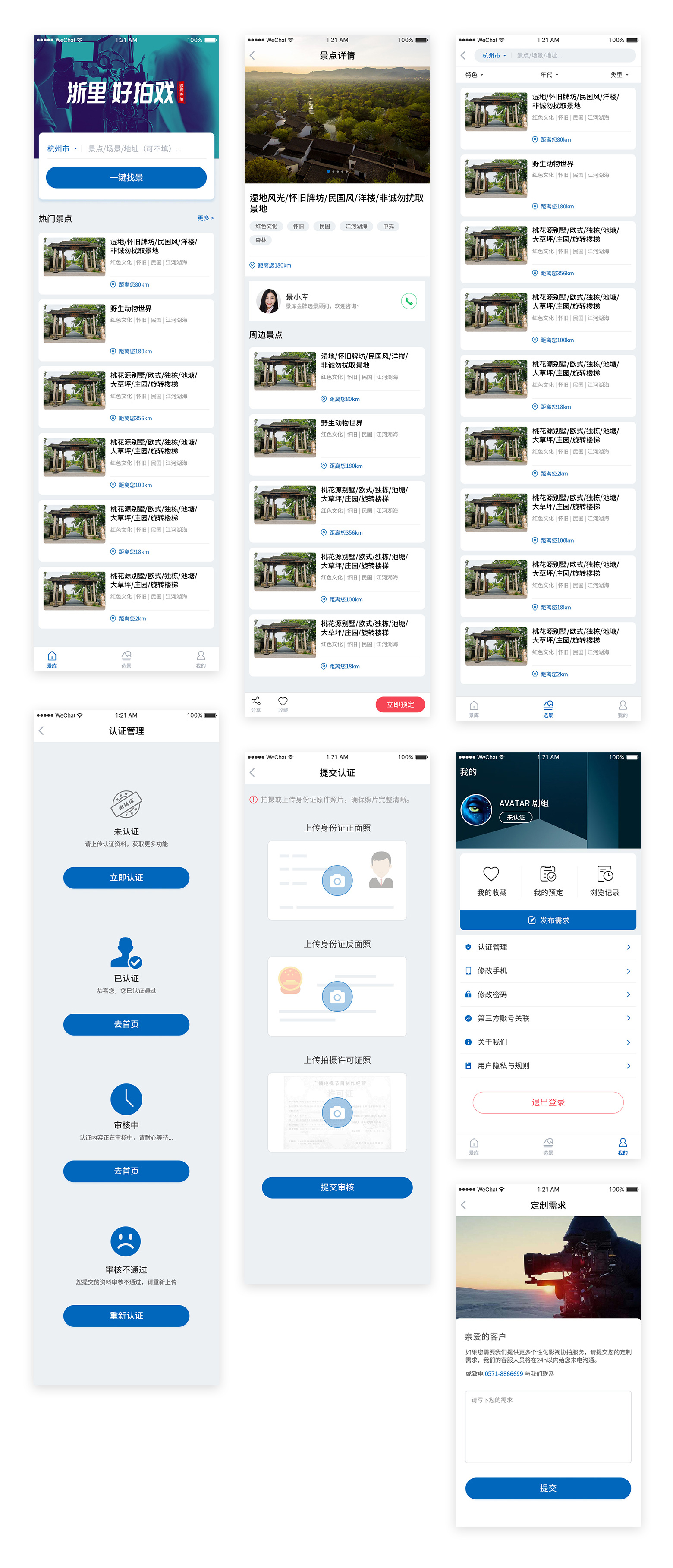 网站建设案例