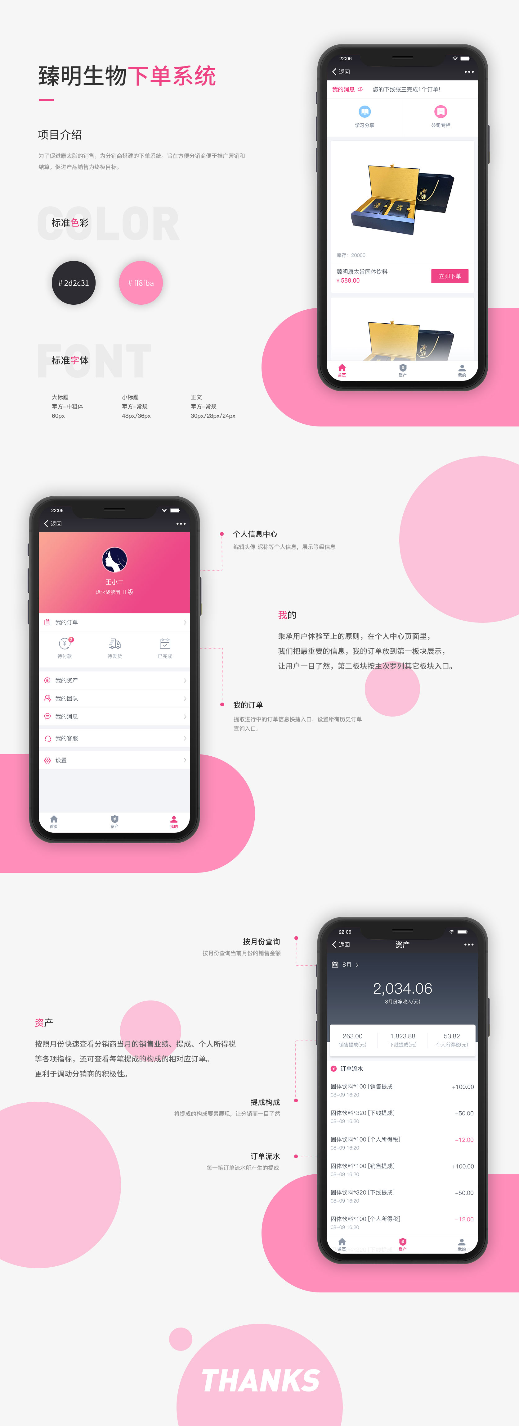 网站建设案例