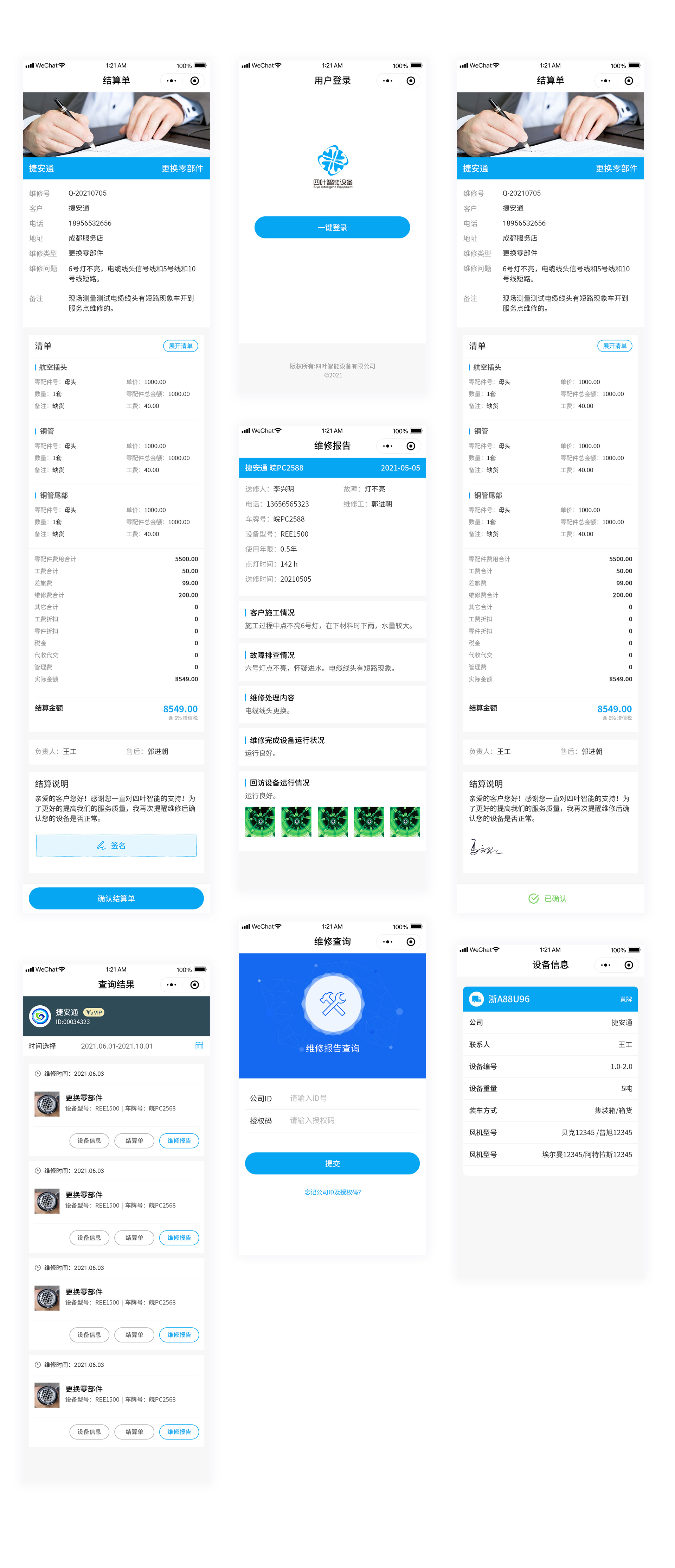 网站建设案例