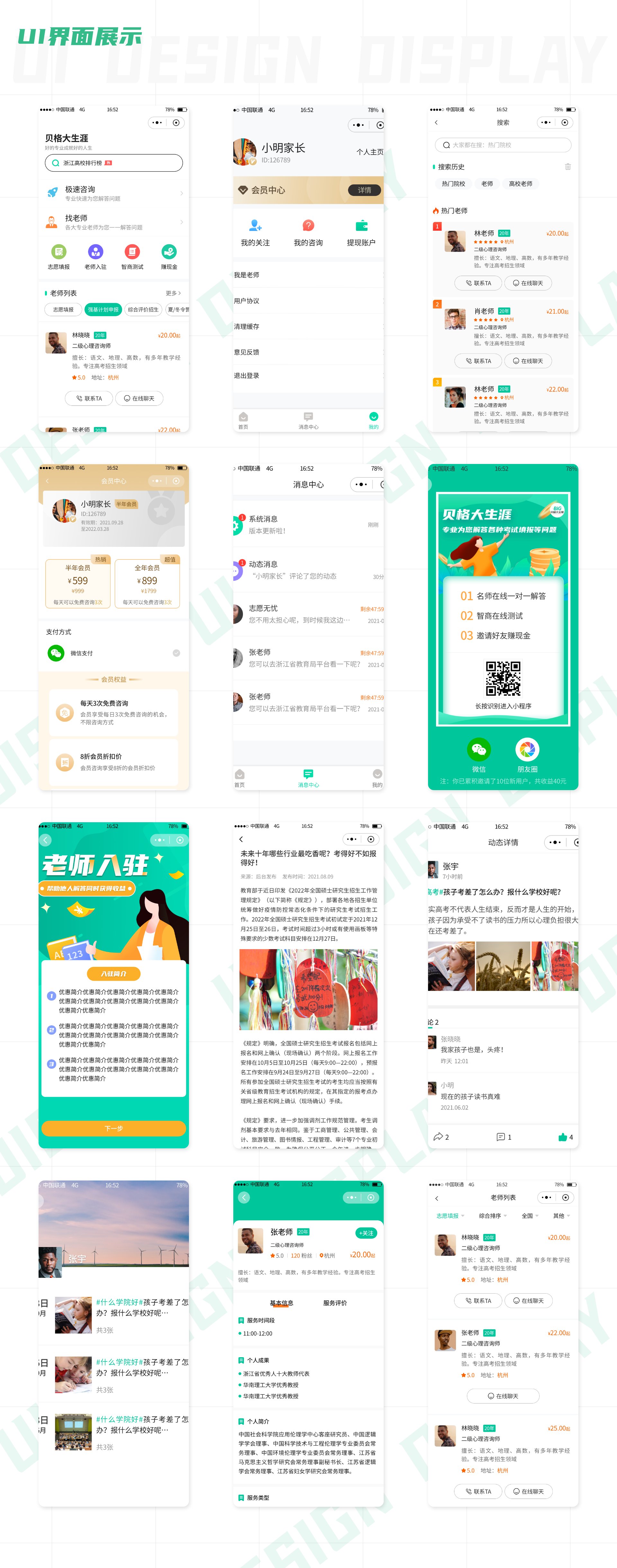 网站建设案例