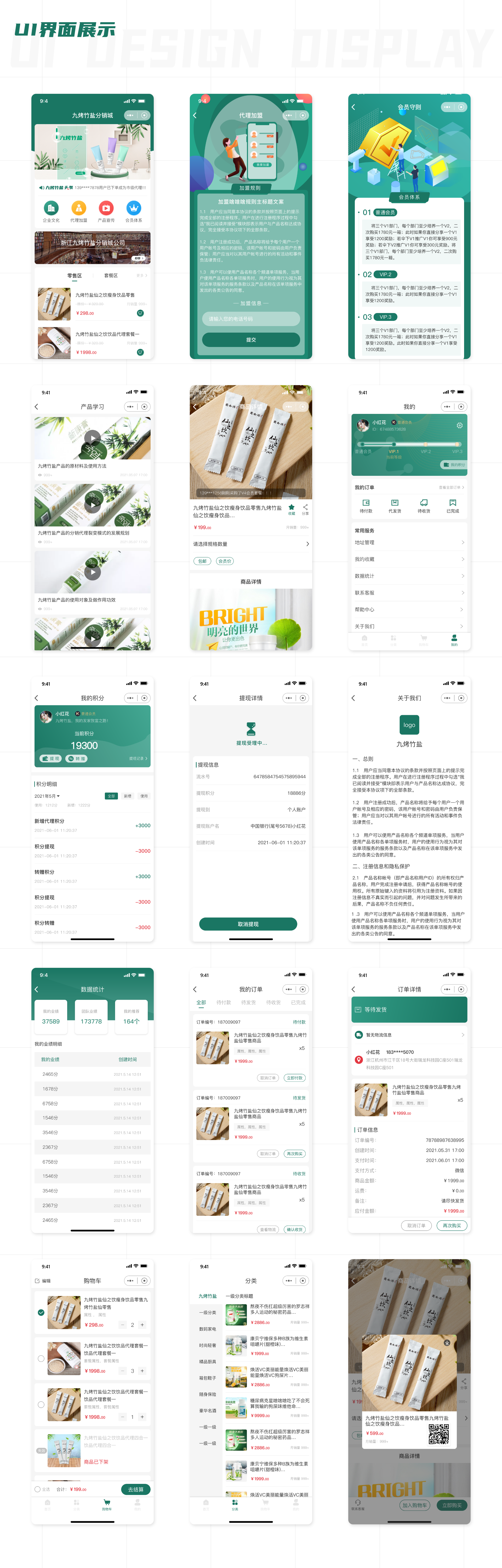 网站建设案例
