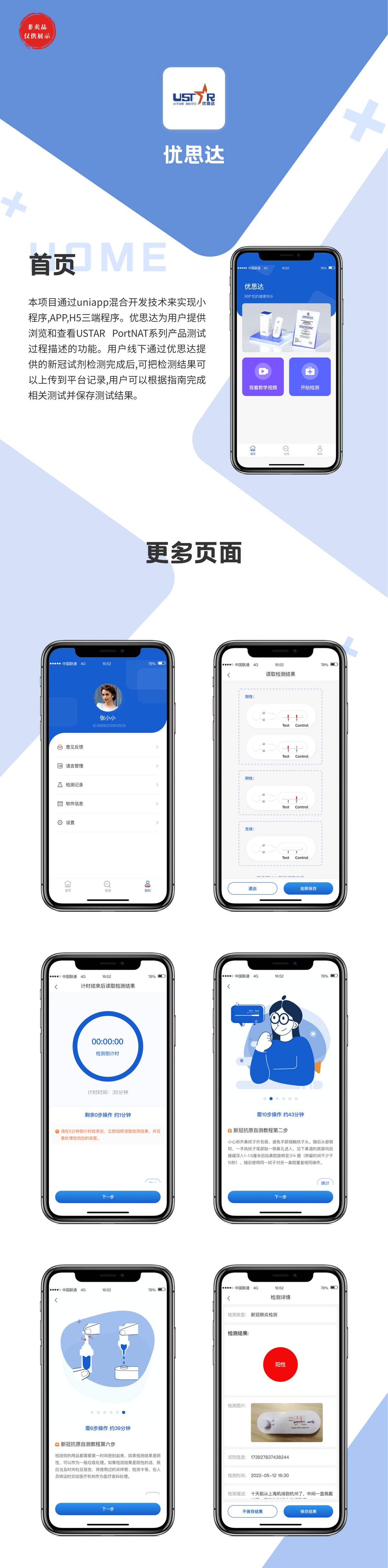 网站建设案例