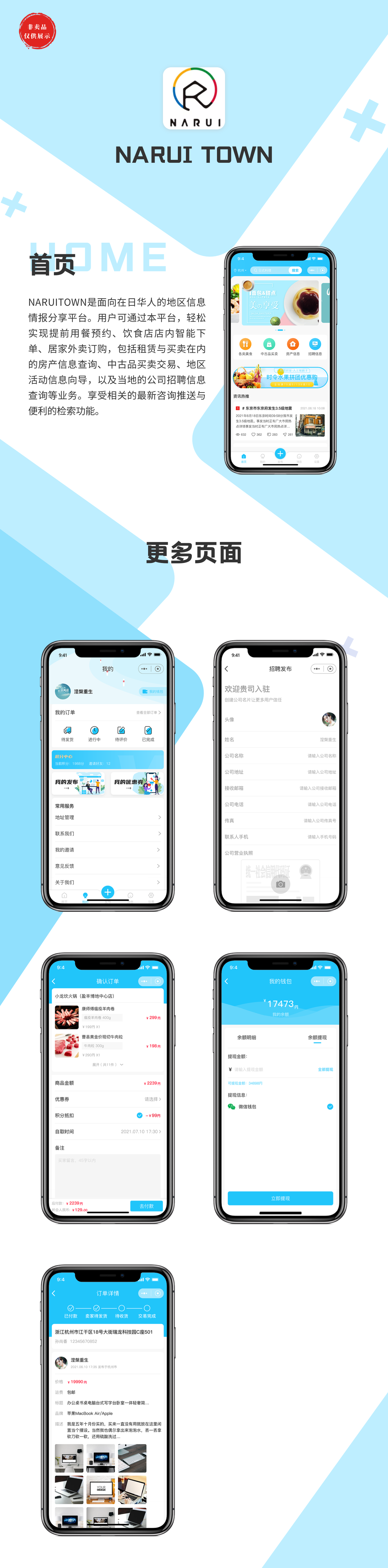 网站建设案例