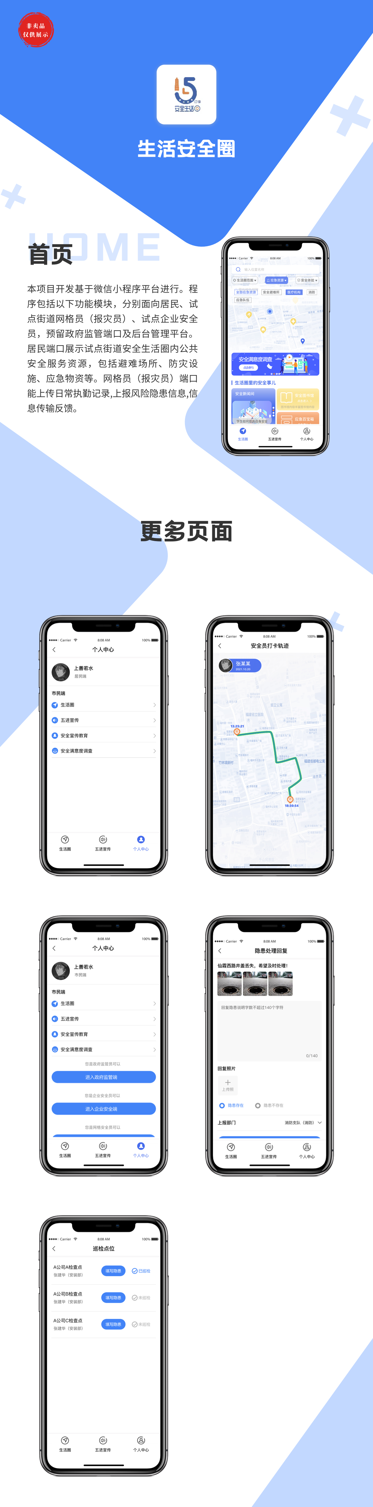 网站建设案例