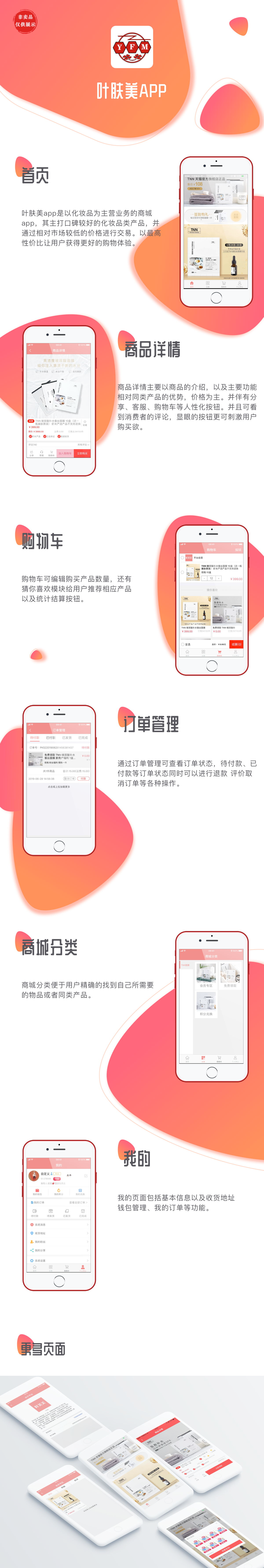 网站建设案例