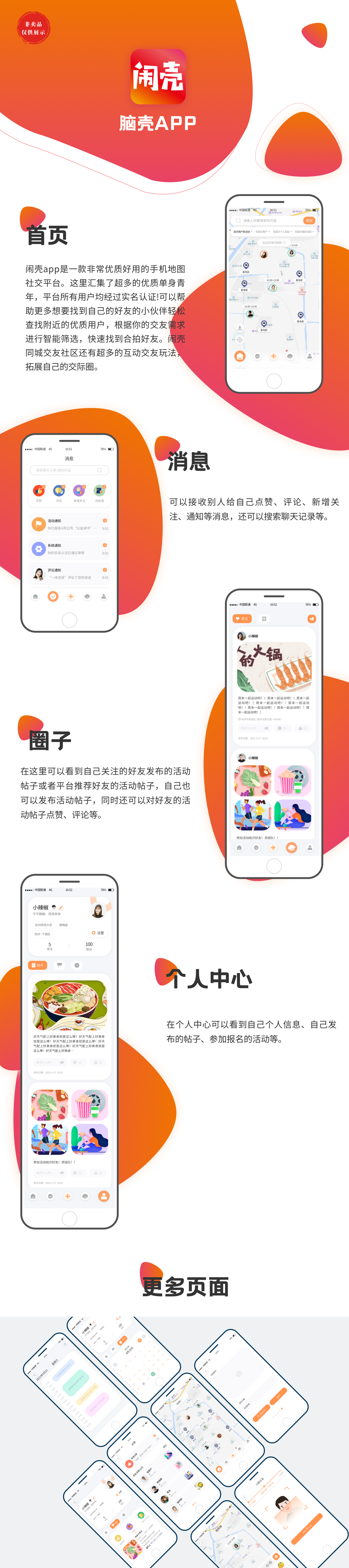 网站建设案例