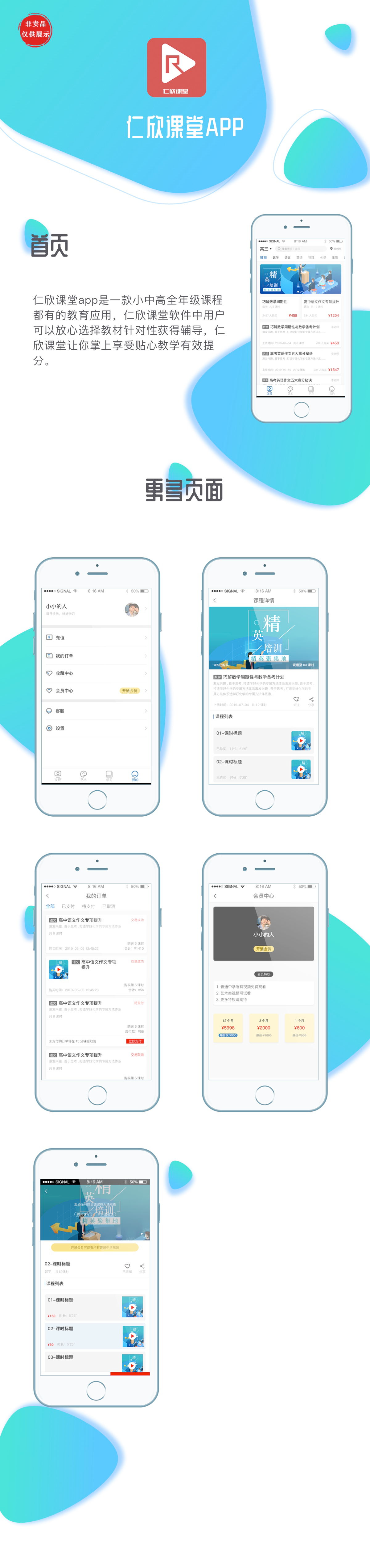 网站建设案例