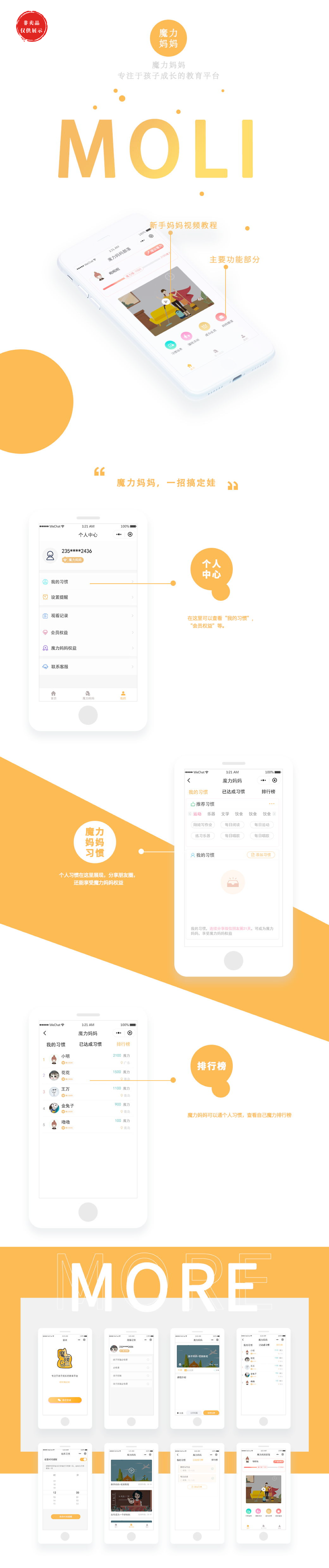 网站建设案例