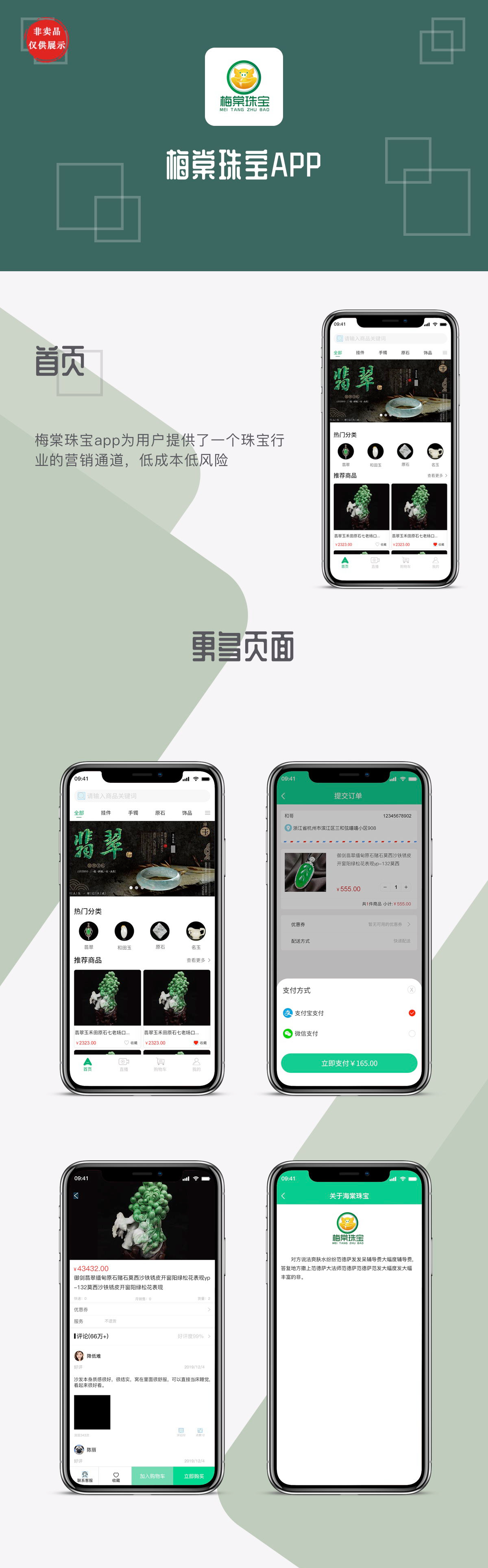 网站建设案例