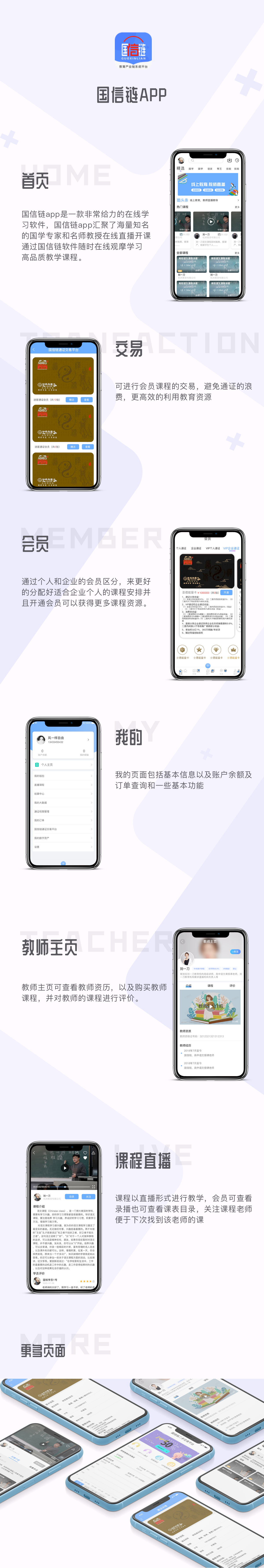 网站建设案例