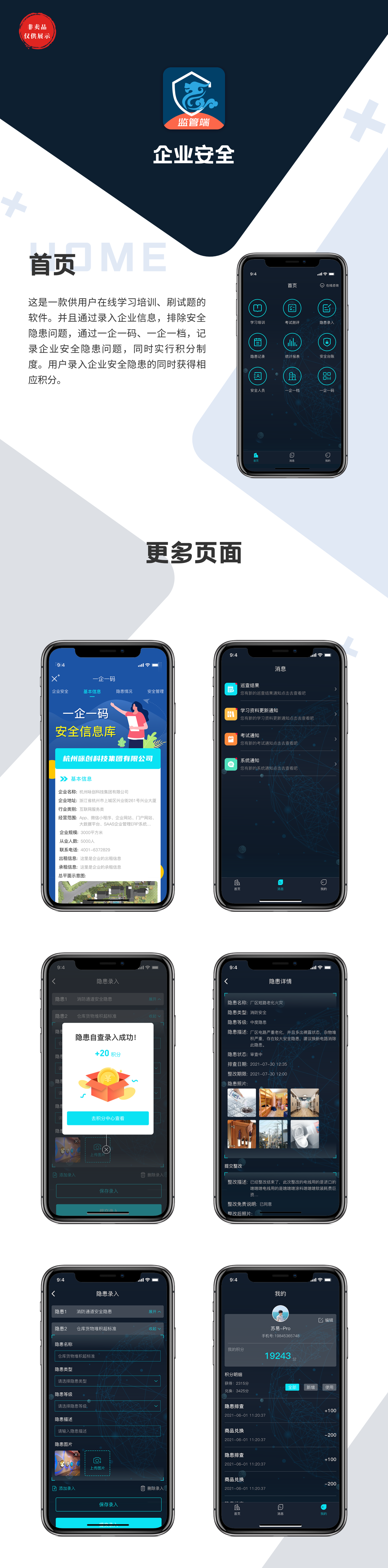 网站建设案例