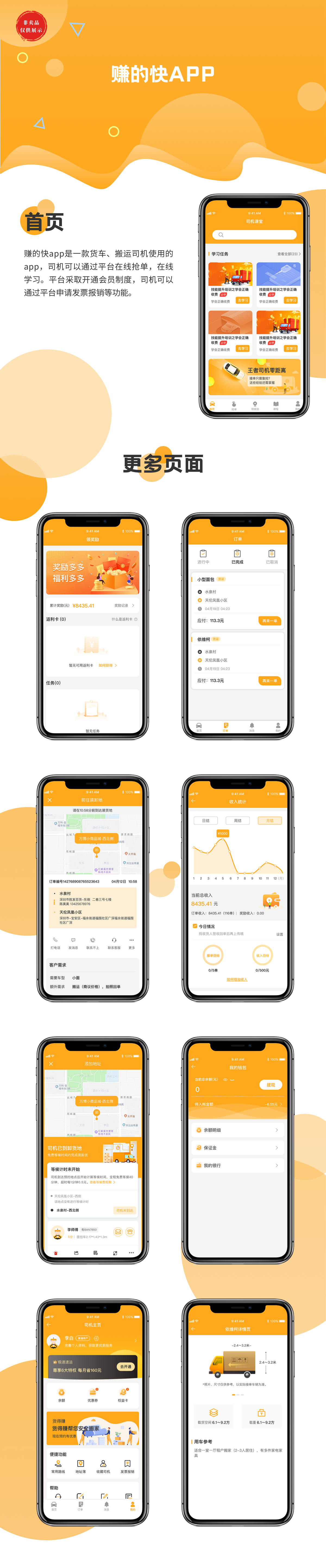 网站建设案例