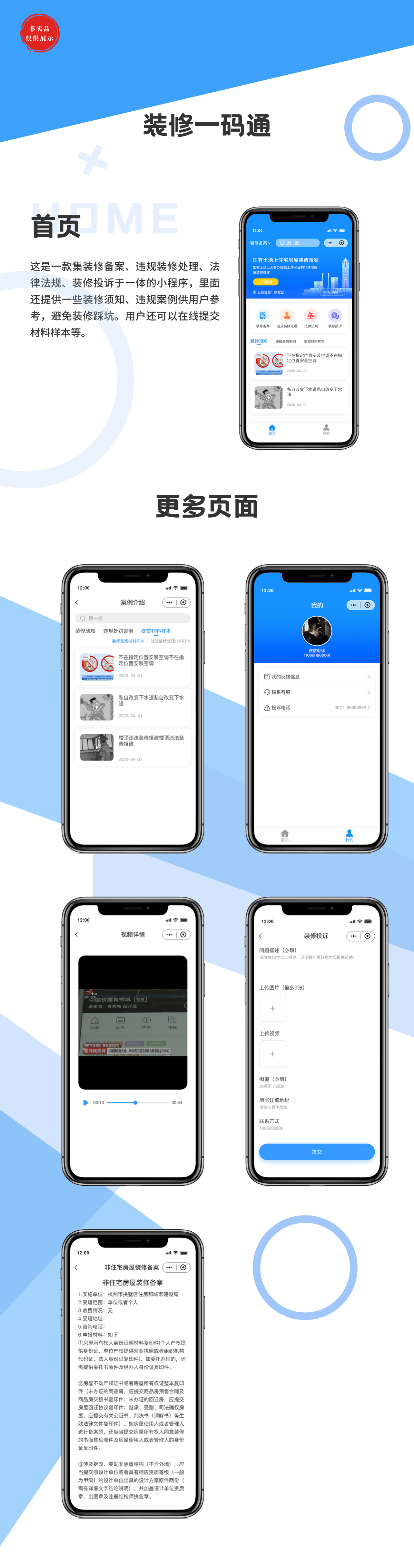 网站建设案例