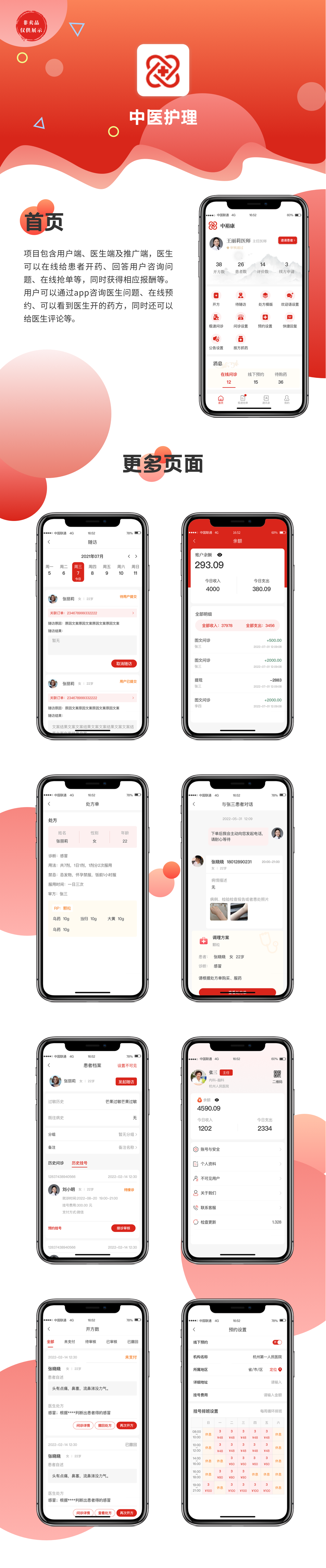 网站建设案例