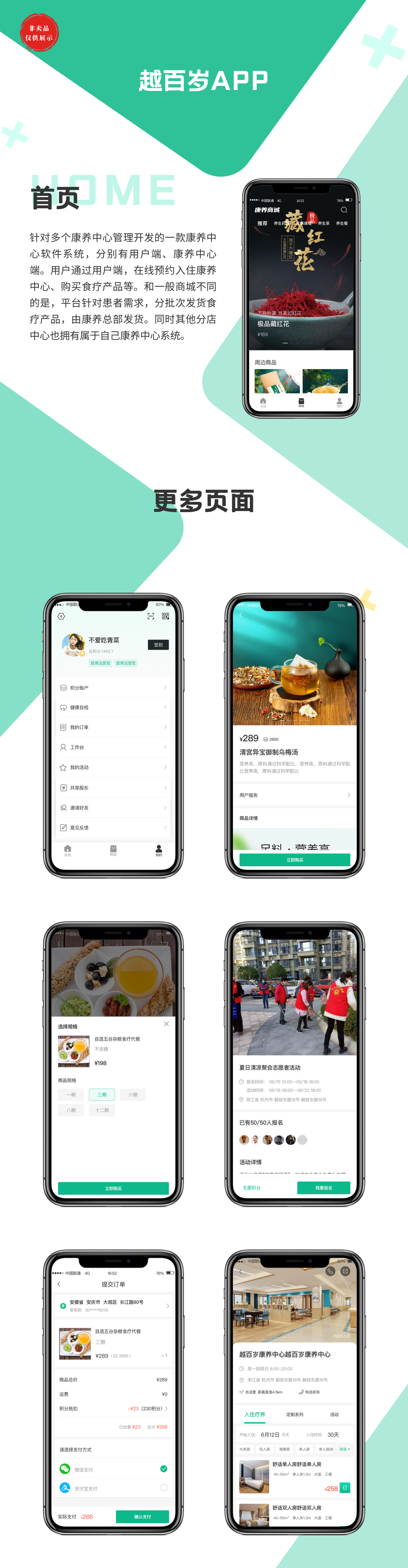网站建设案例