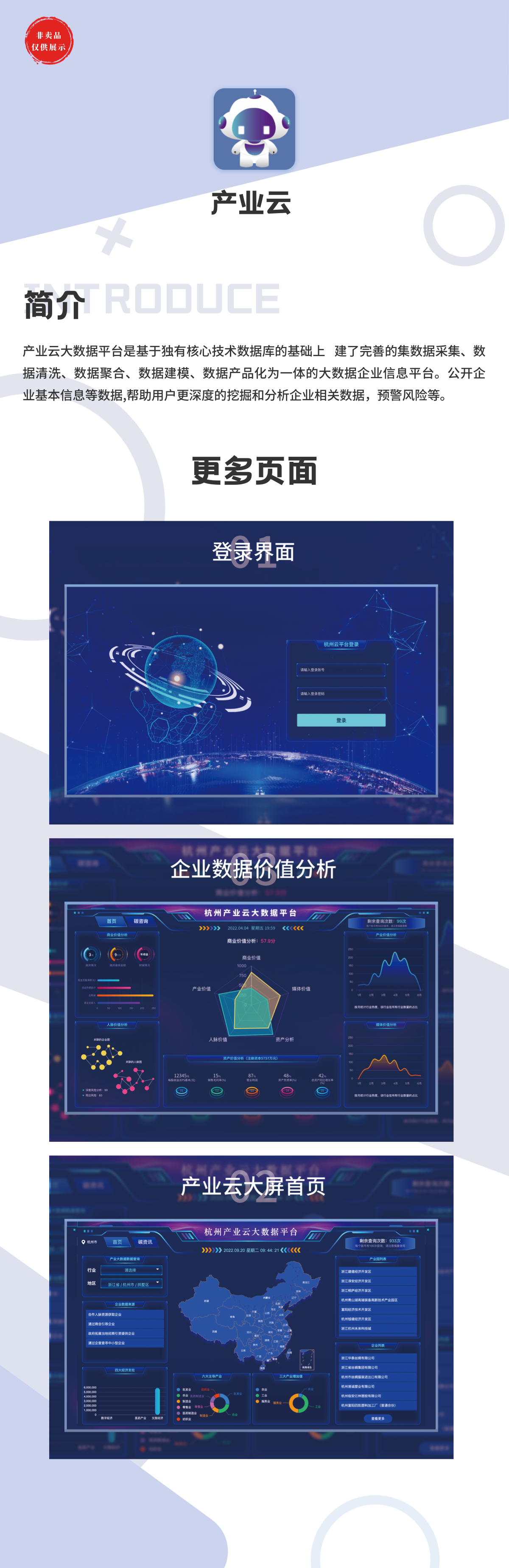 网站建设案例