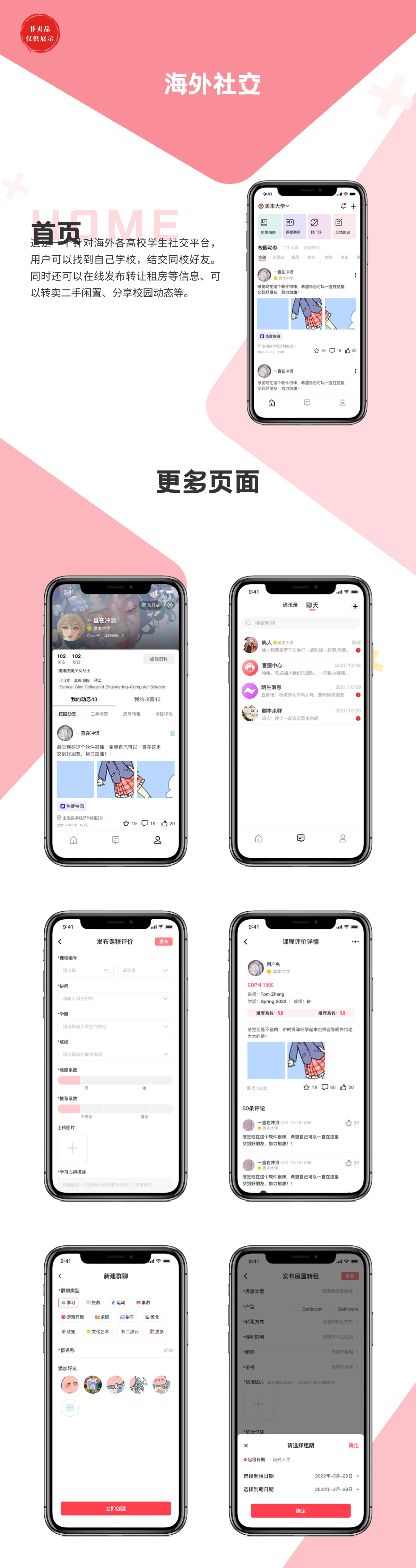 网站建设案例