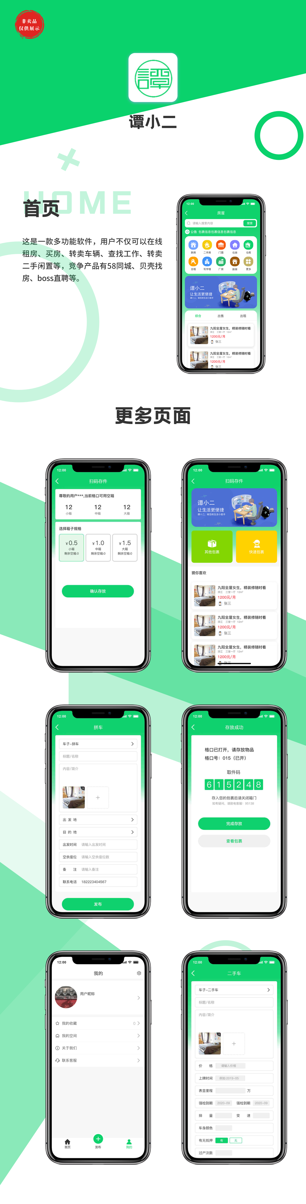 网站建设案例