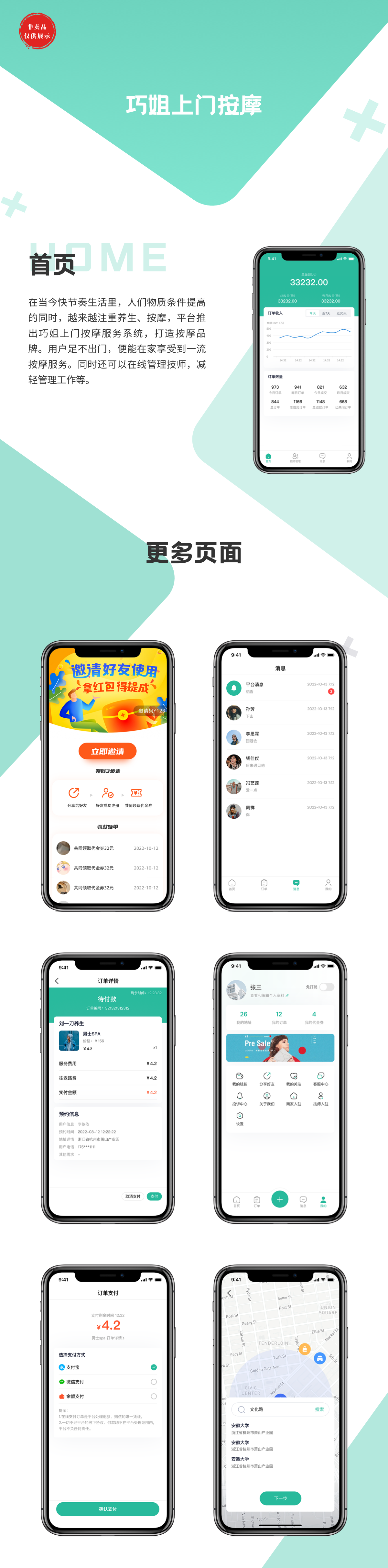 网站建设案例
