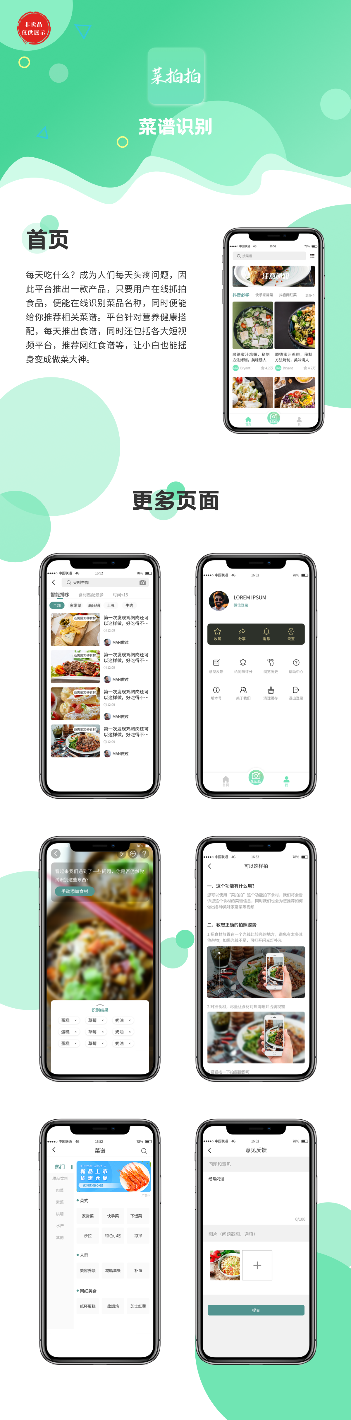 网站建设案例
