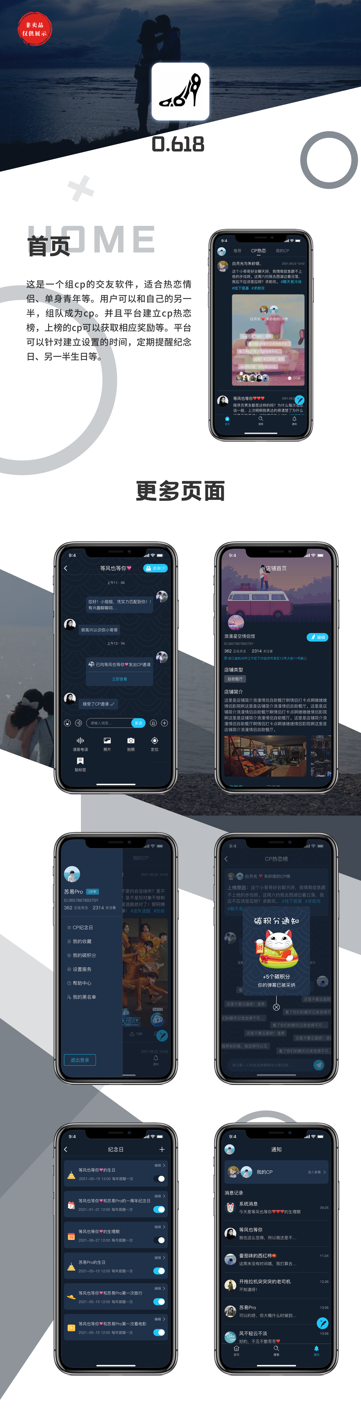 网站建设案例