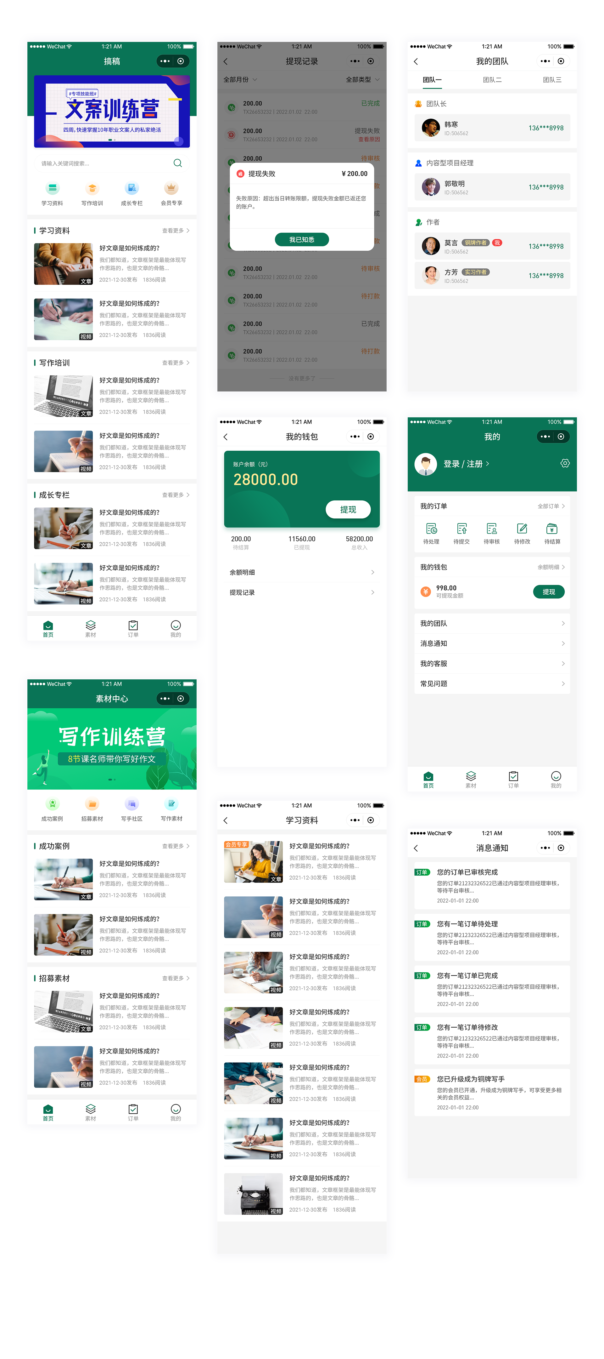 网站建设案例
