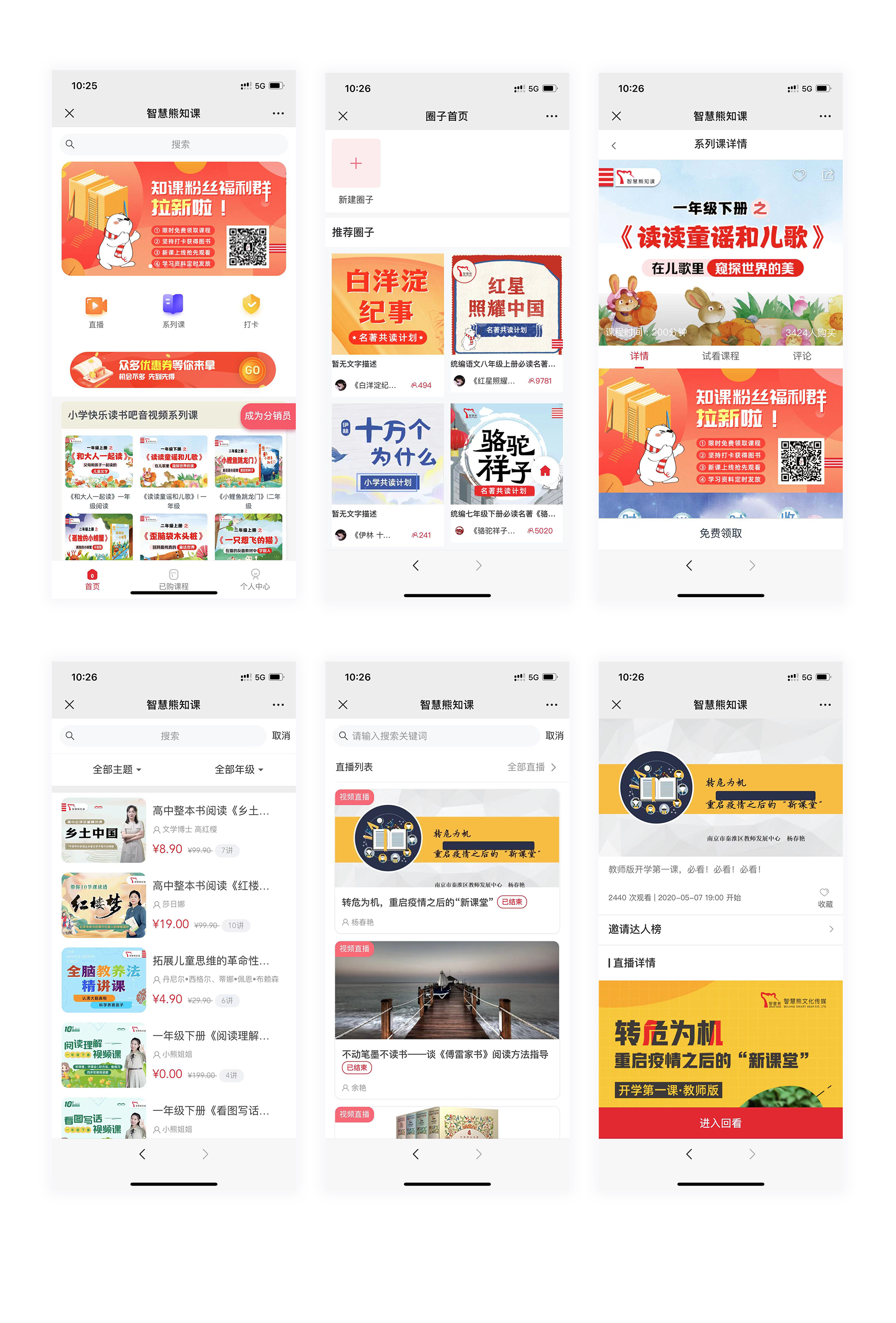 网站建设案例