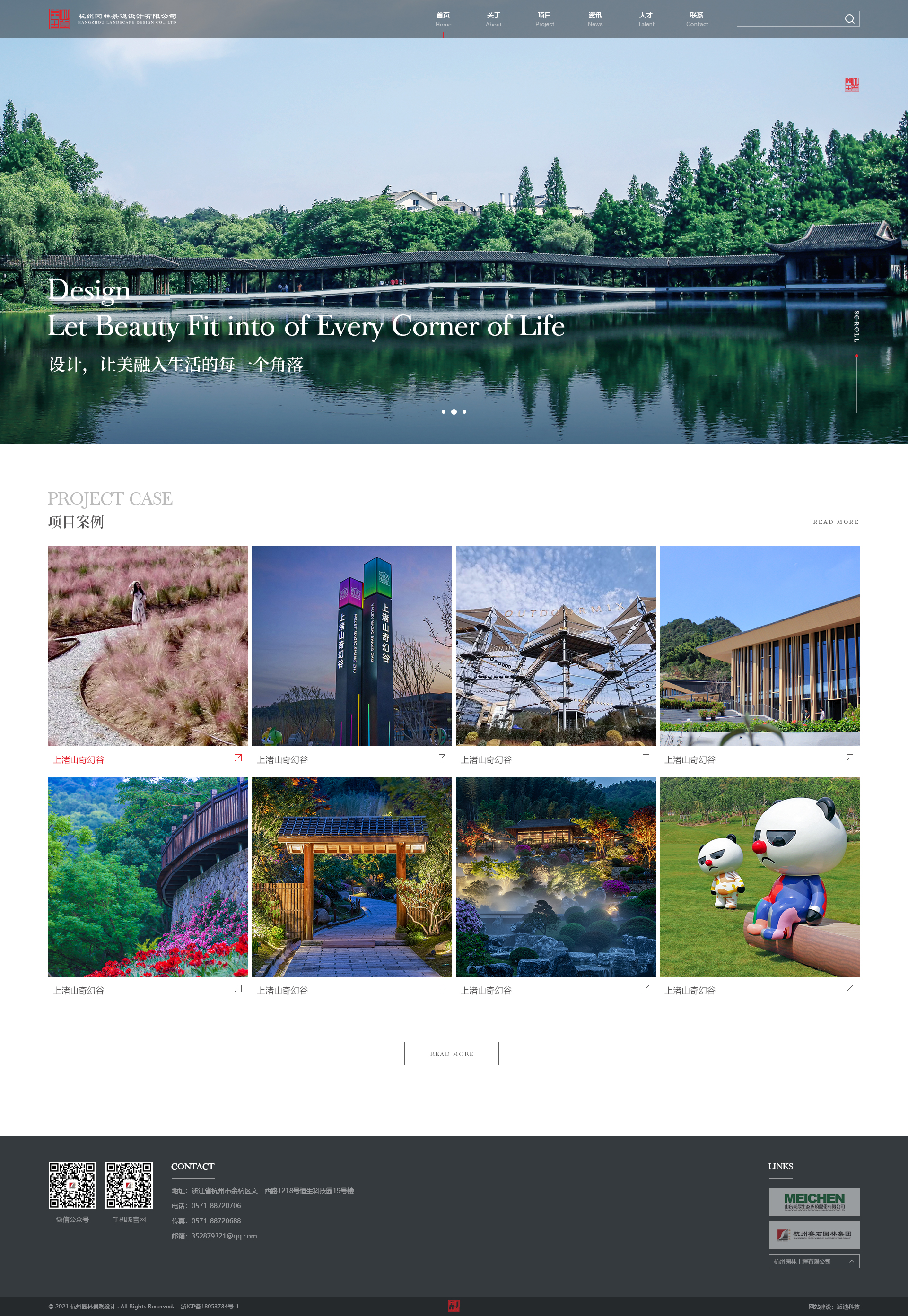 网站建设案例