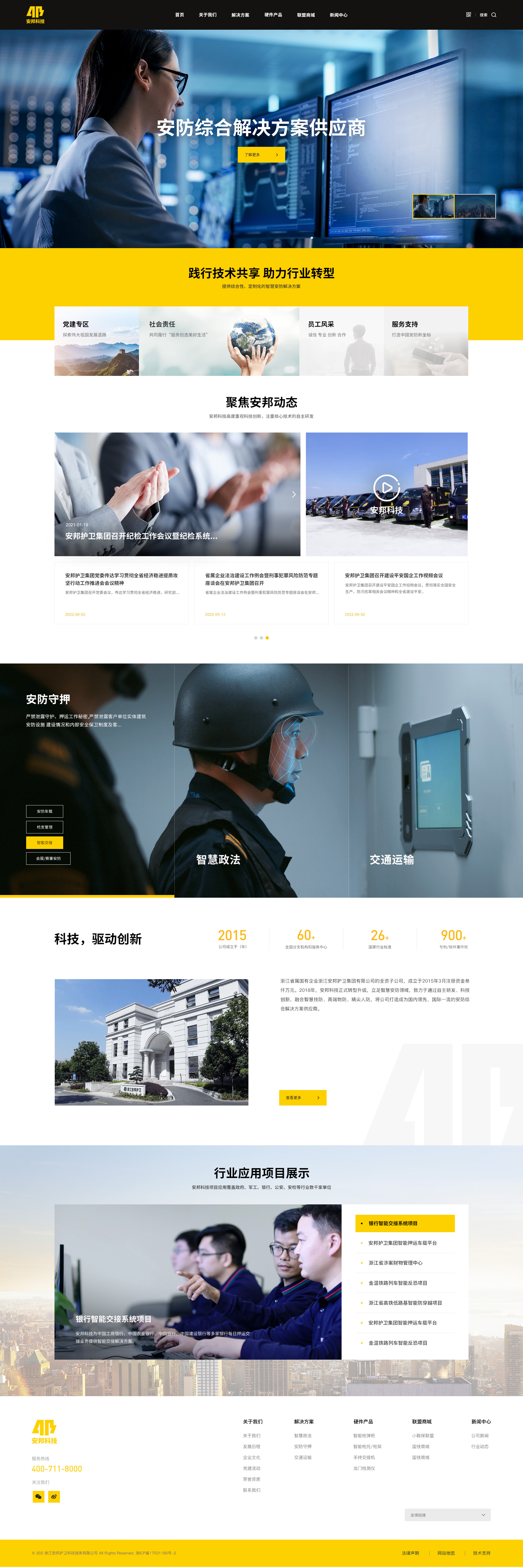 网站建设案例